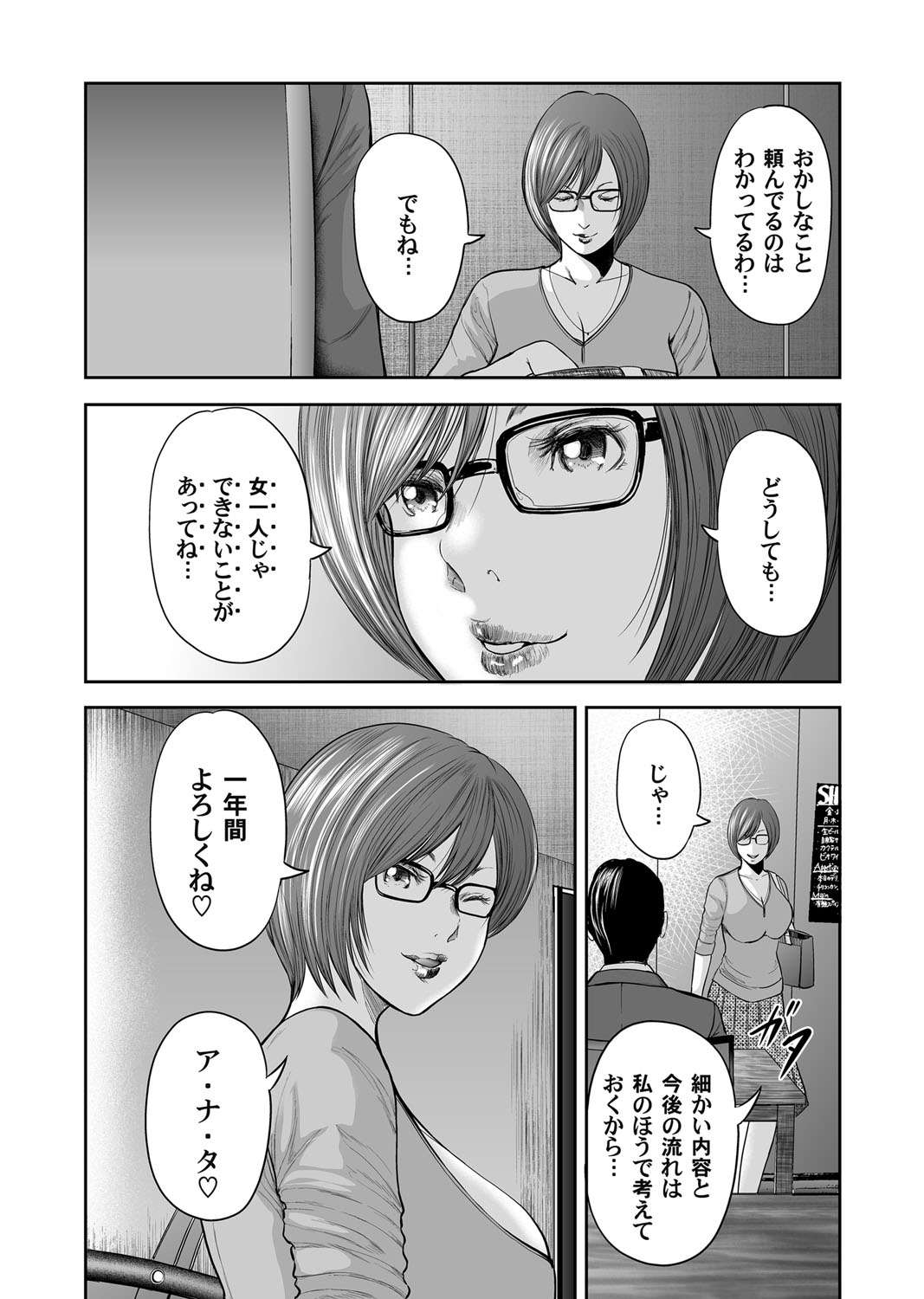 Soukan no Replica - Page 403