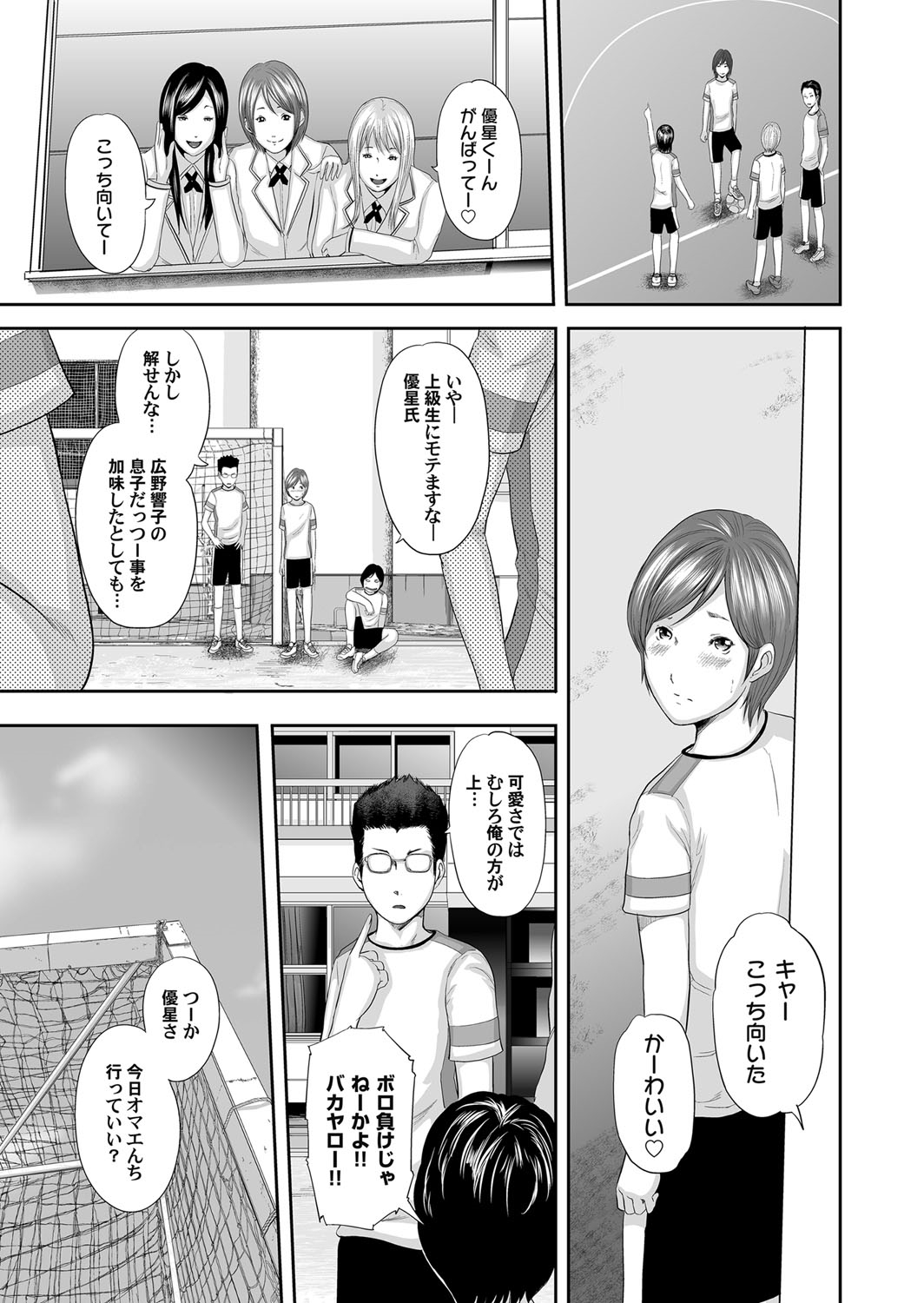 Soukan no Replica - Page 48