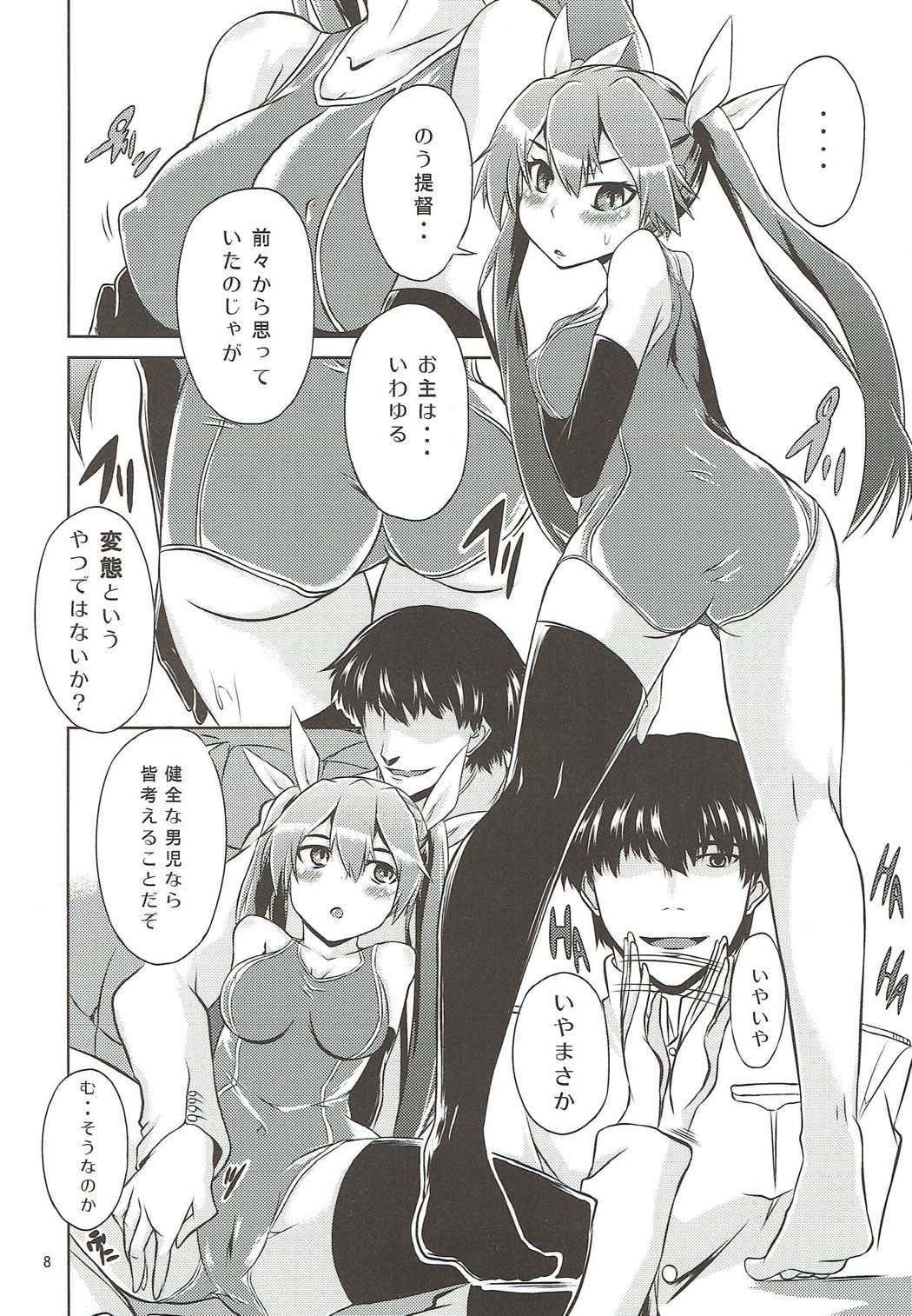 Tone-san Biyori - Page 9