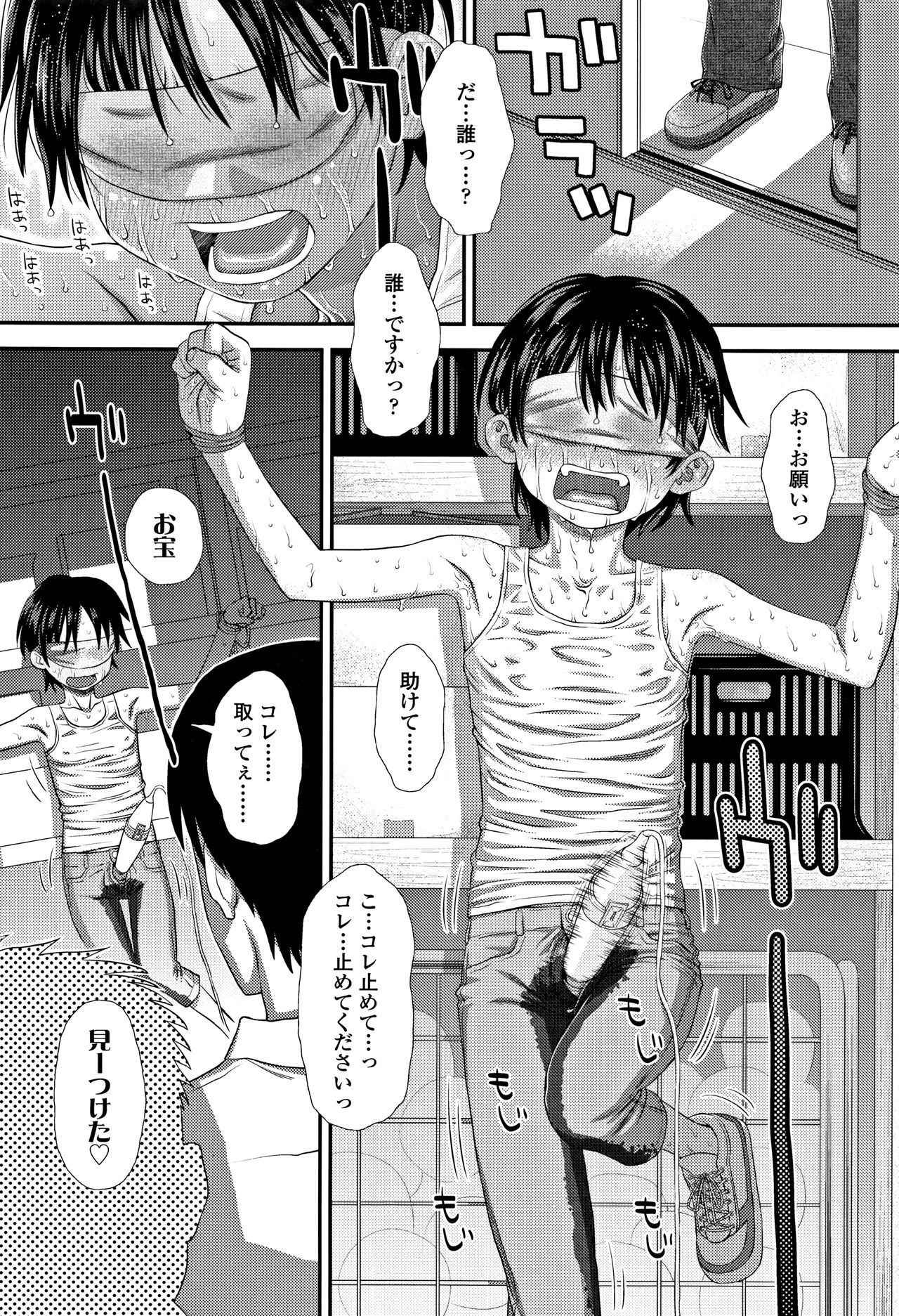 Tomodachi no Wa - Page 25