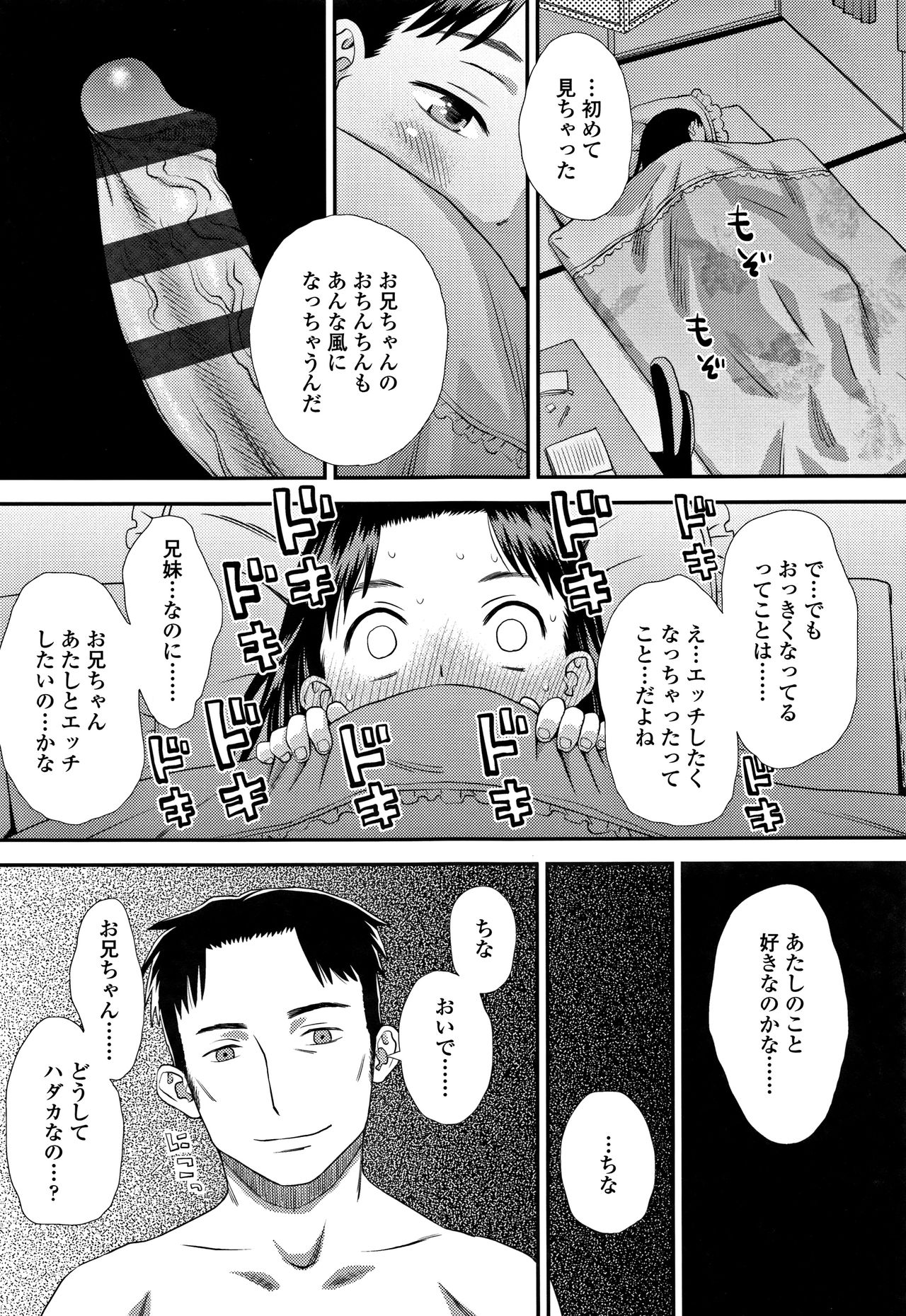 Tomodachi no Wa - Page 56