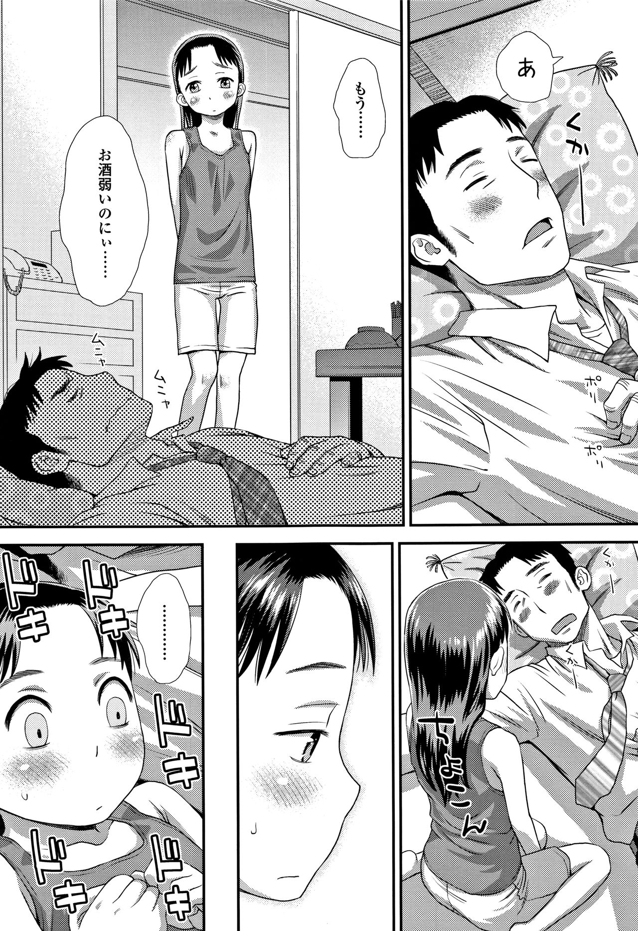 Tomodachi no Wa - Page 64