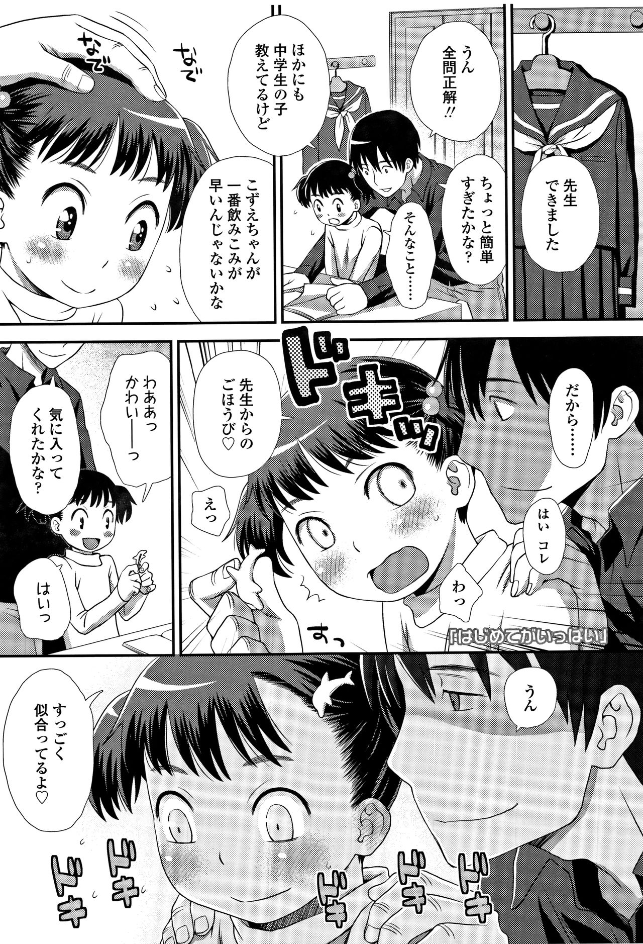 Tomodachi no Wa - Page 78