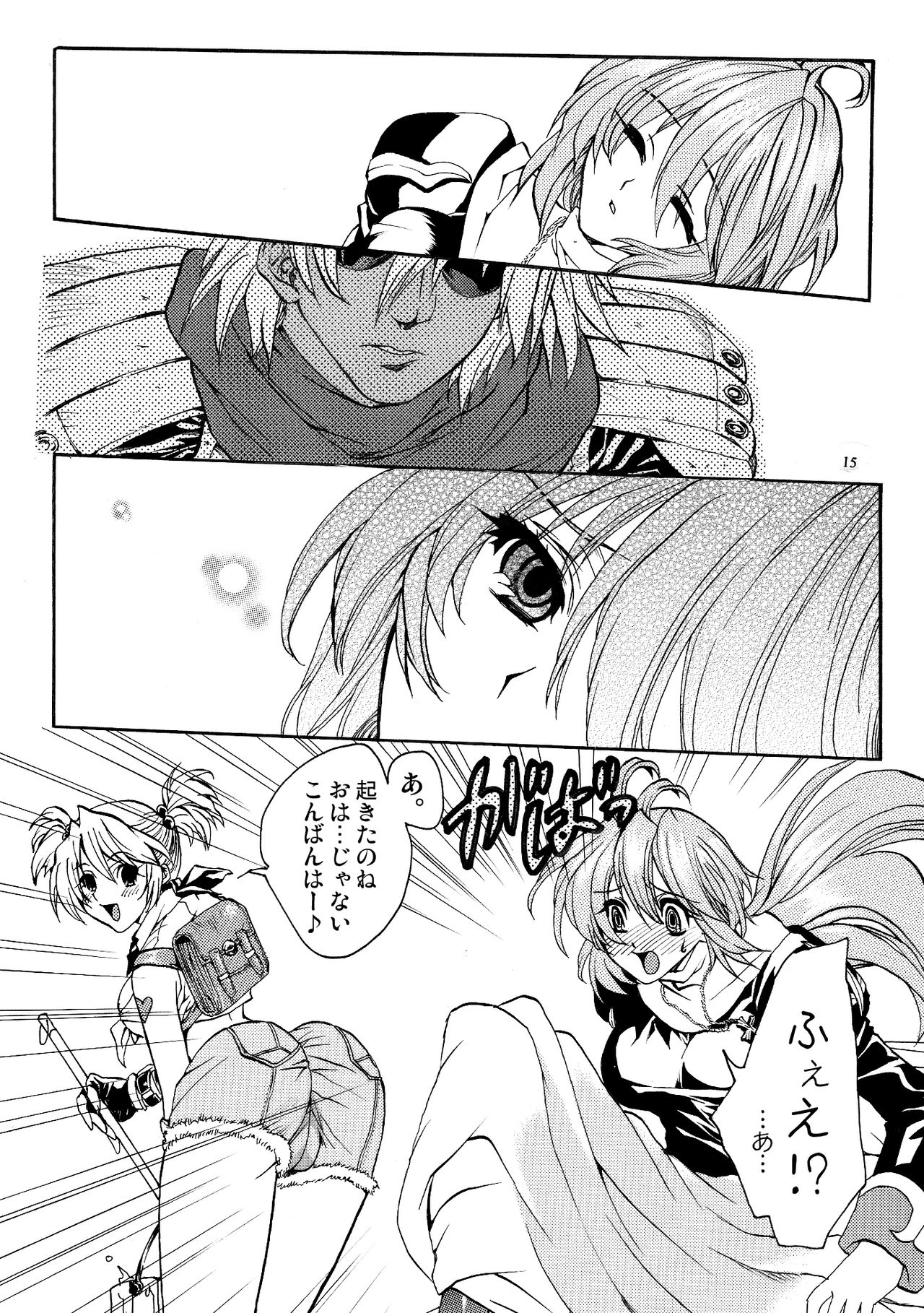 Moloch Jijou - Page 14