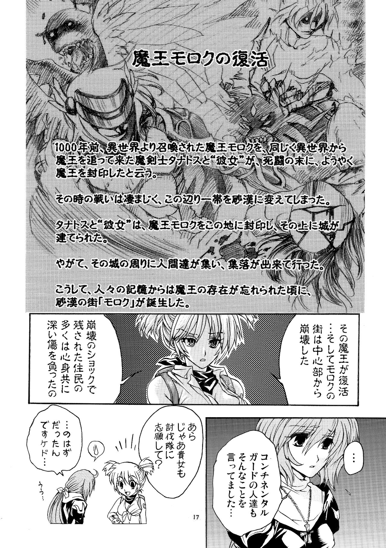 Moloch Jijou - Page 16