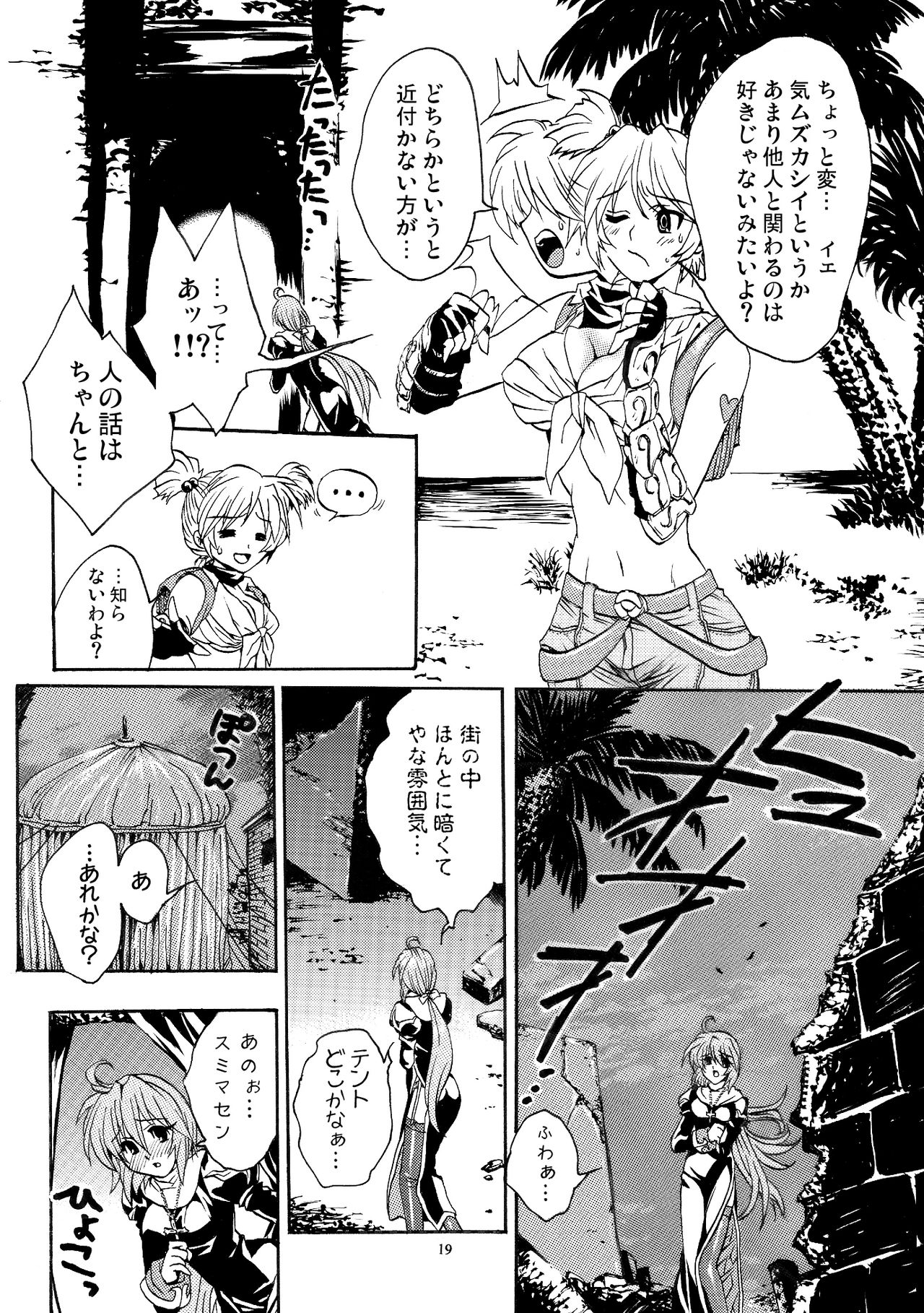 Moloch Jijou - Page 18
