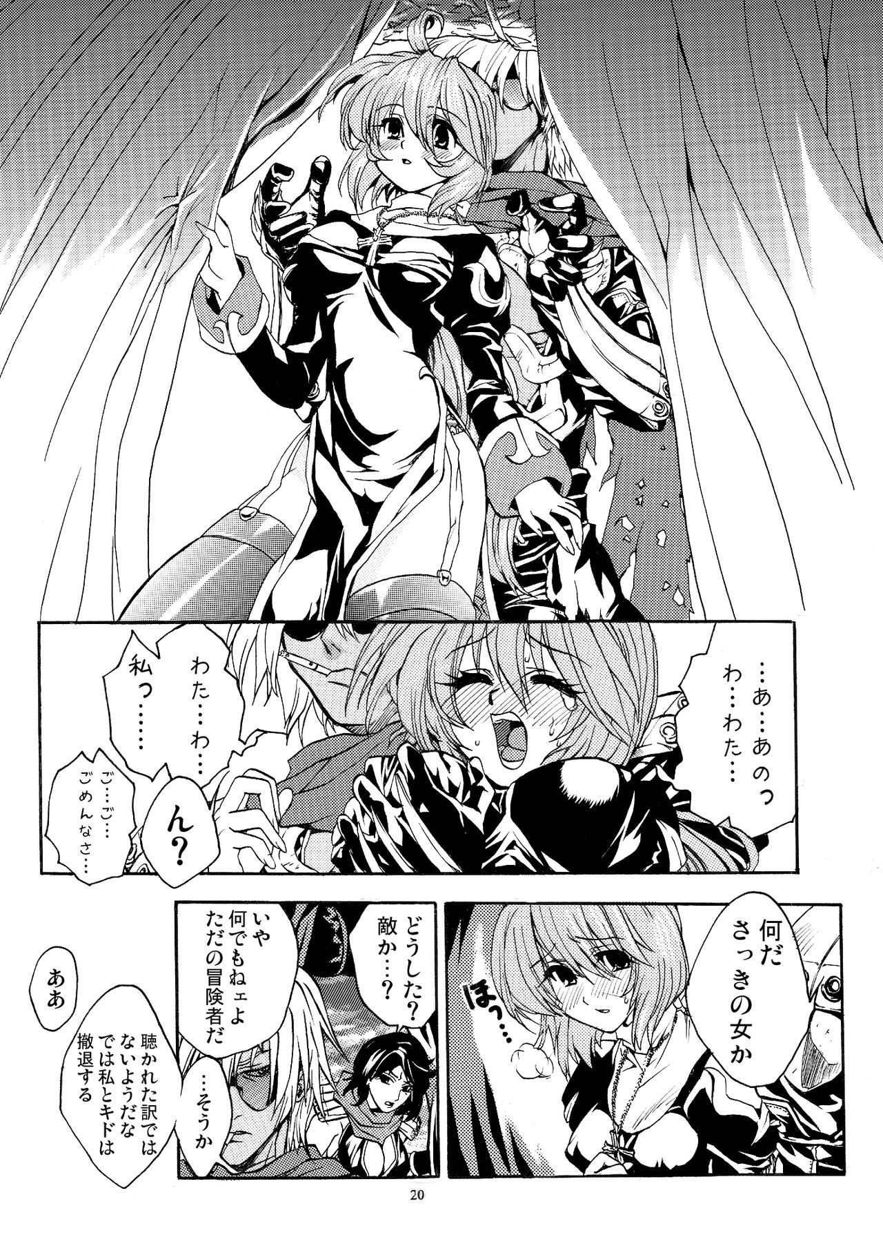 Moloch Jijou - Page 19