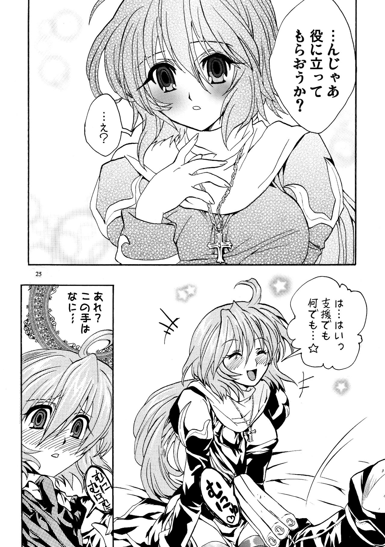 Moloch Jijou - Page 24
