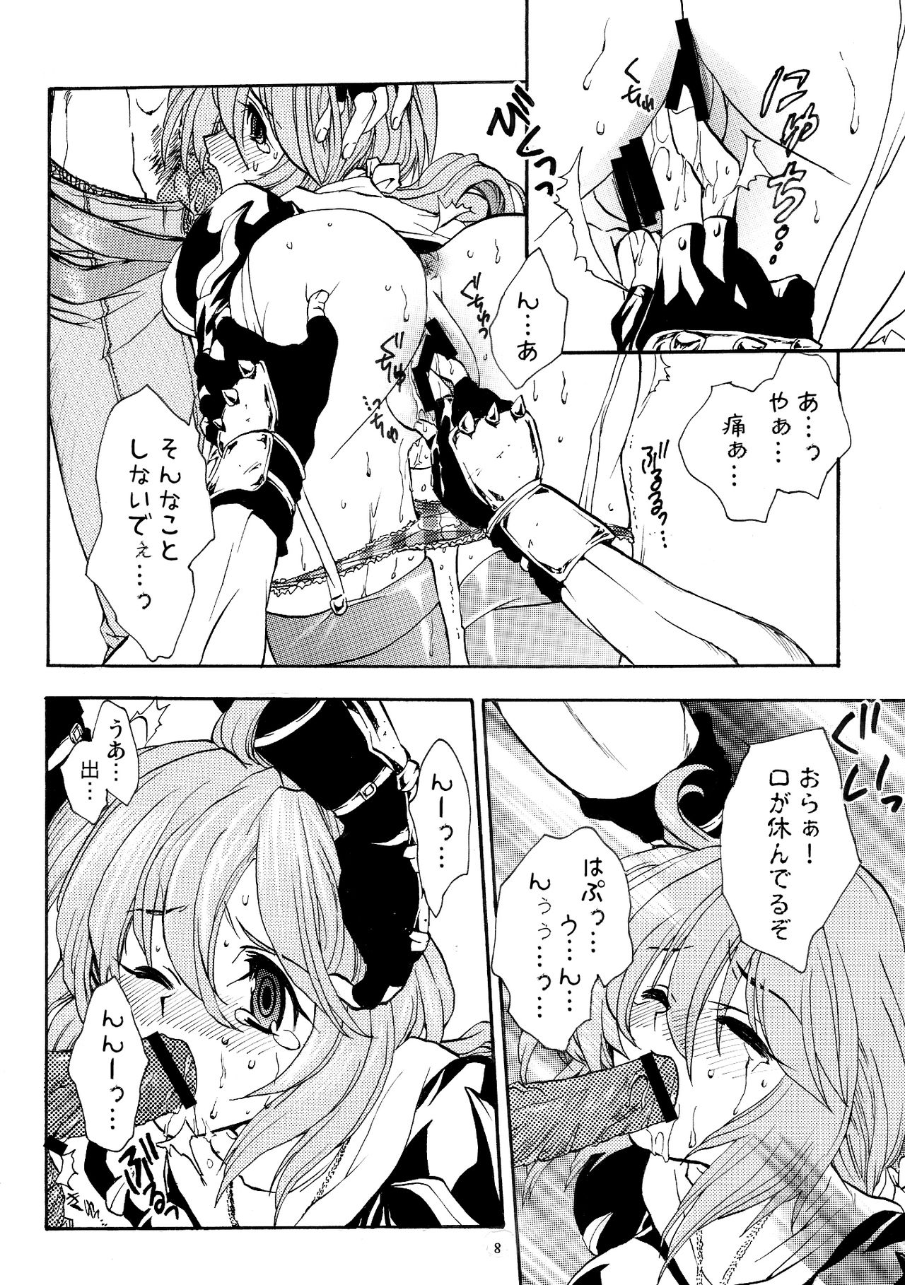 Preview page 7