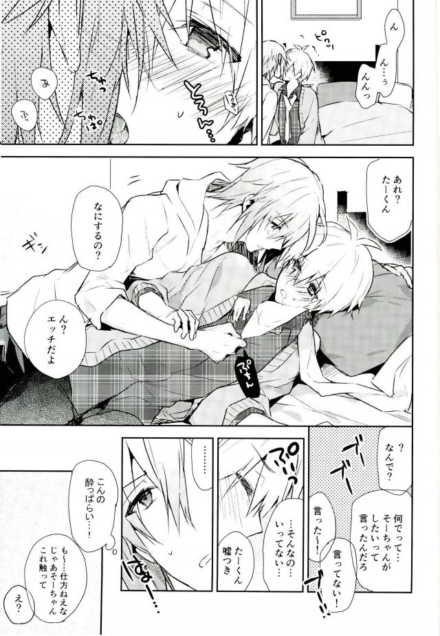 Kisu Dake Ja Tarinai - Page 38