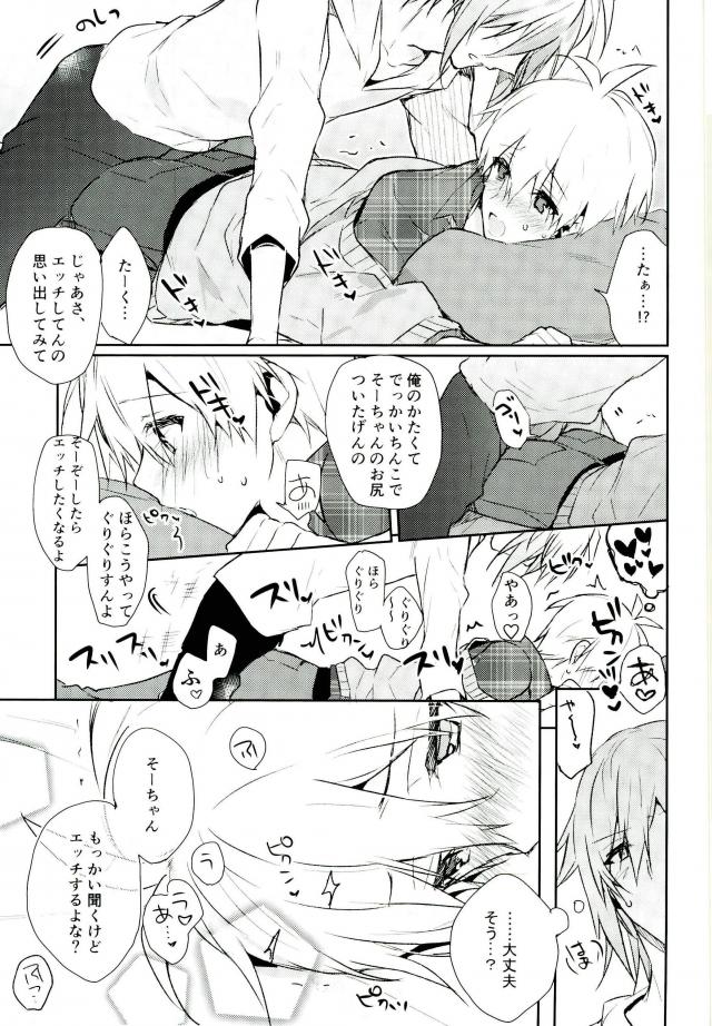 Kisu Dake Ja Tarinai - Page 40