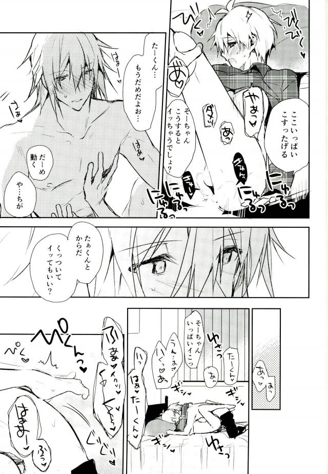 Kisu Dake Ja Tarinai - Page 44
