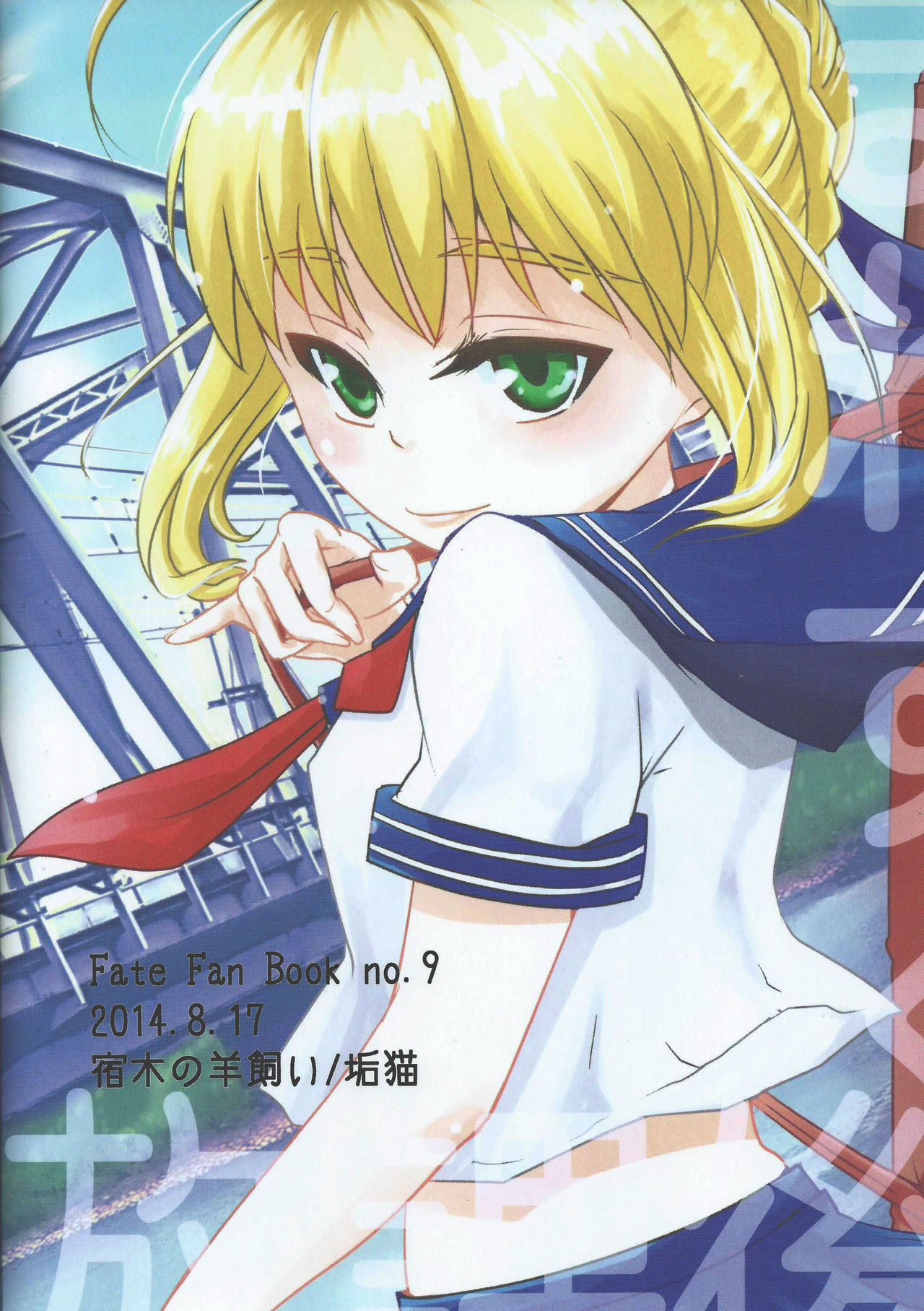 Houkago Romance - Page 17