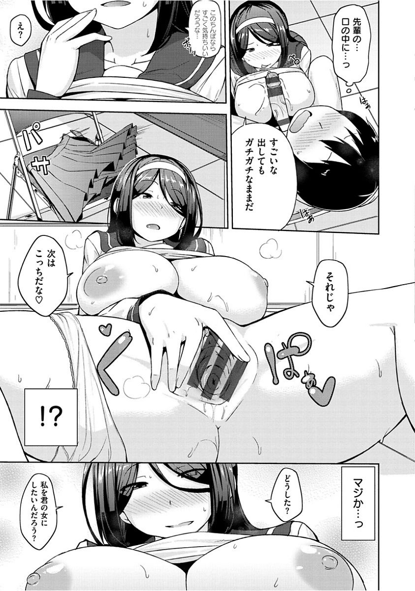 Niku Chichi DAYS - Page 13