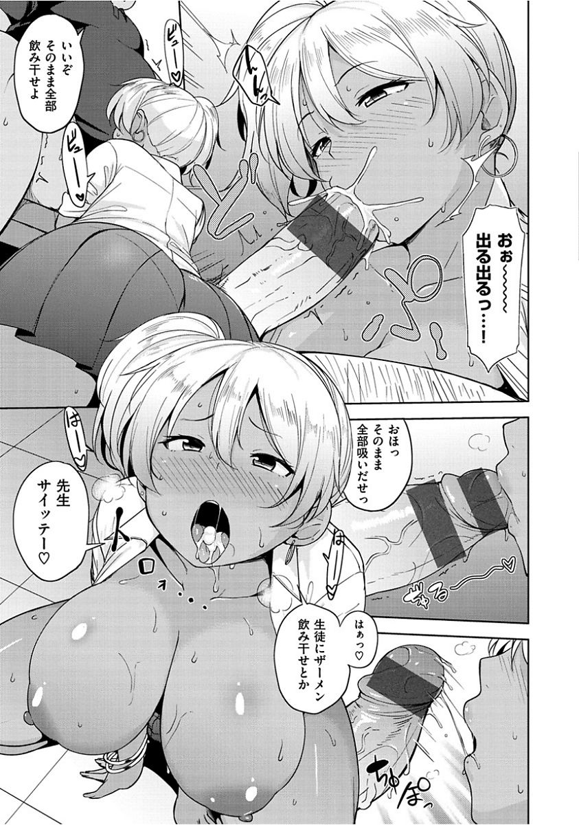 Niku Chichi DAYS - Page 159