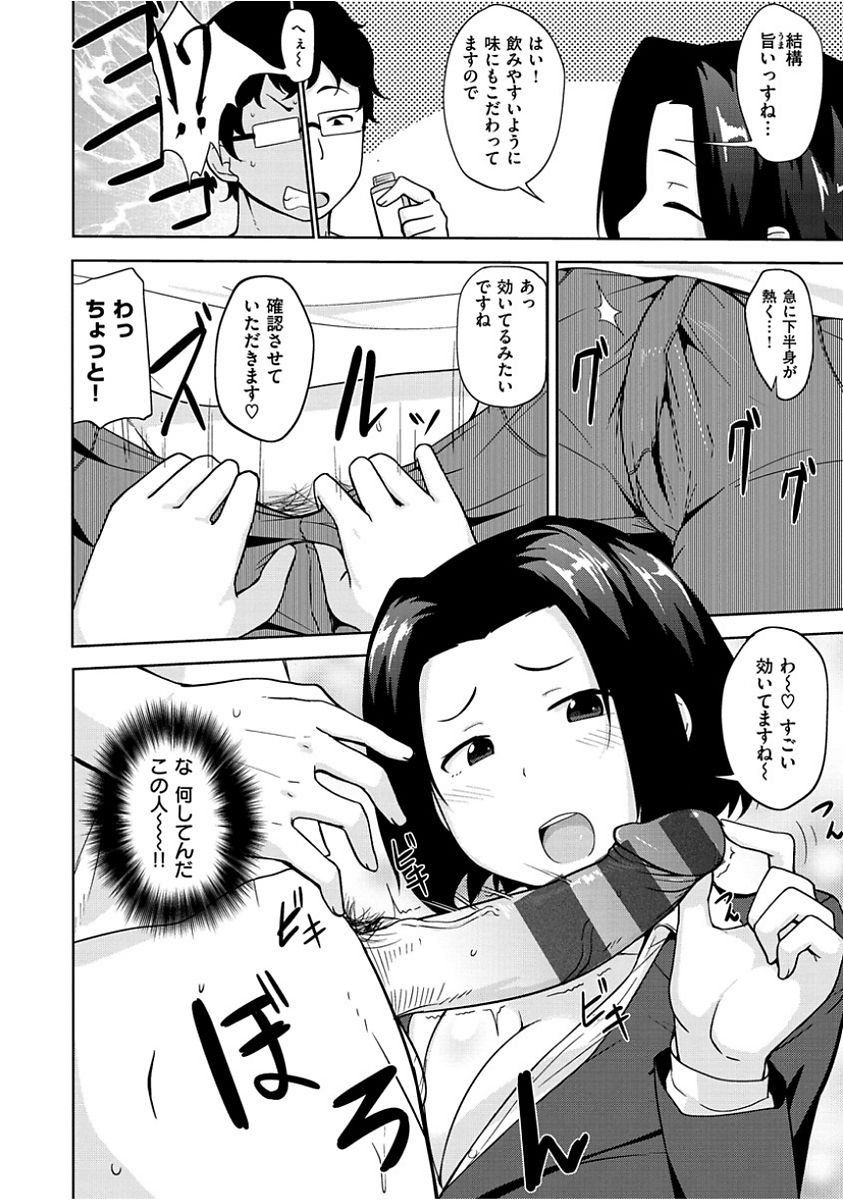 Niku Chichi DAYS - Page 176