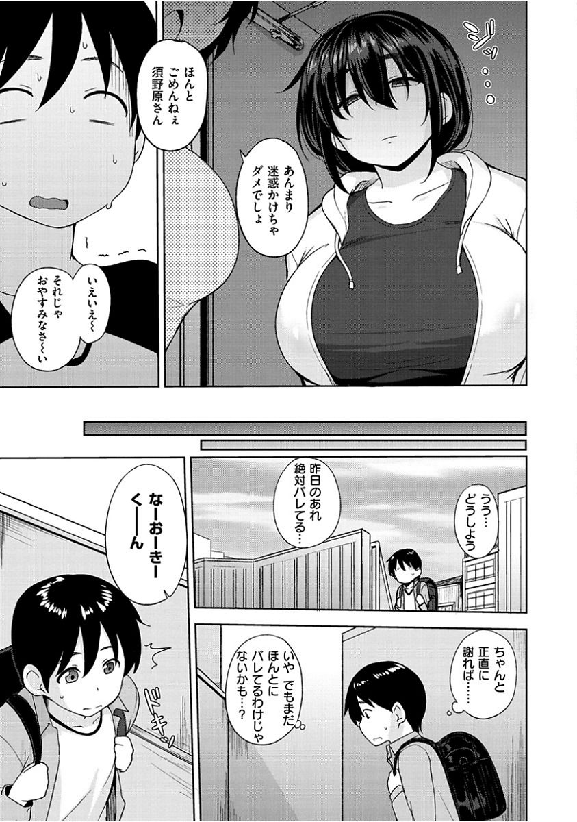 Niku Chichi DAYS - Page 27