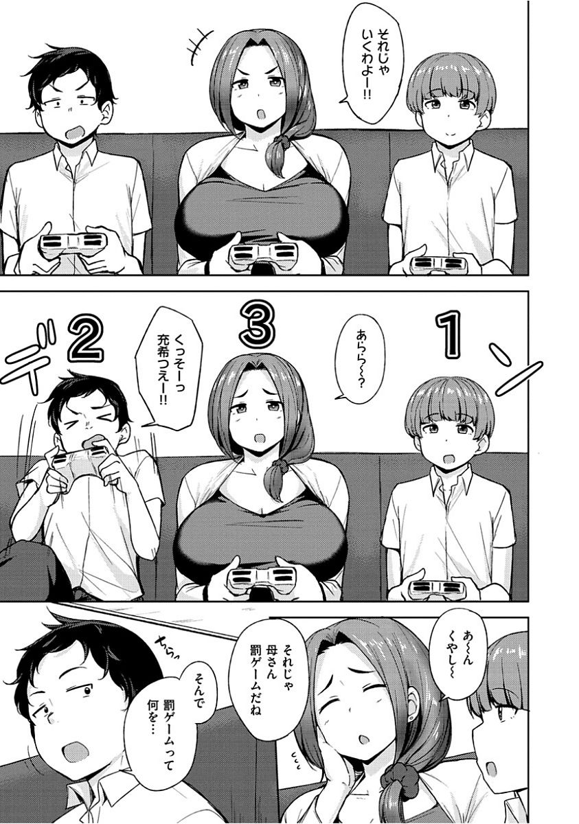 Niku Chichi DAYS - Page 53