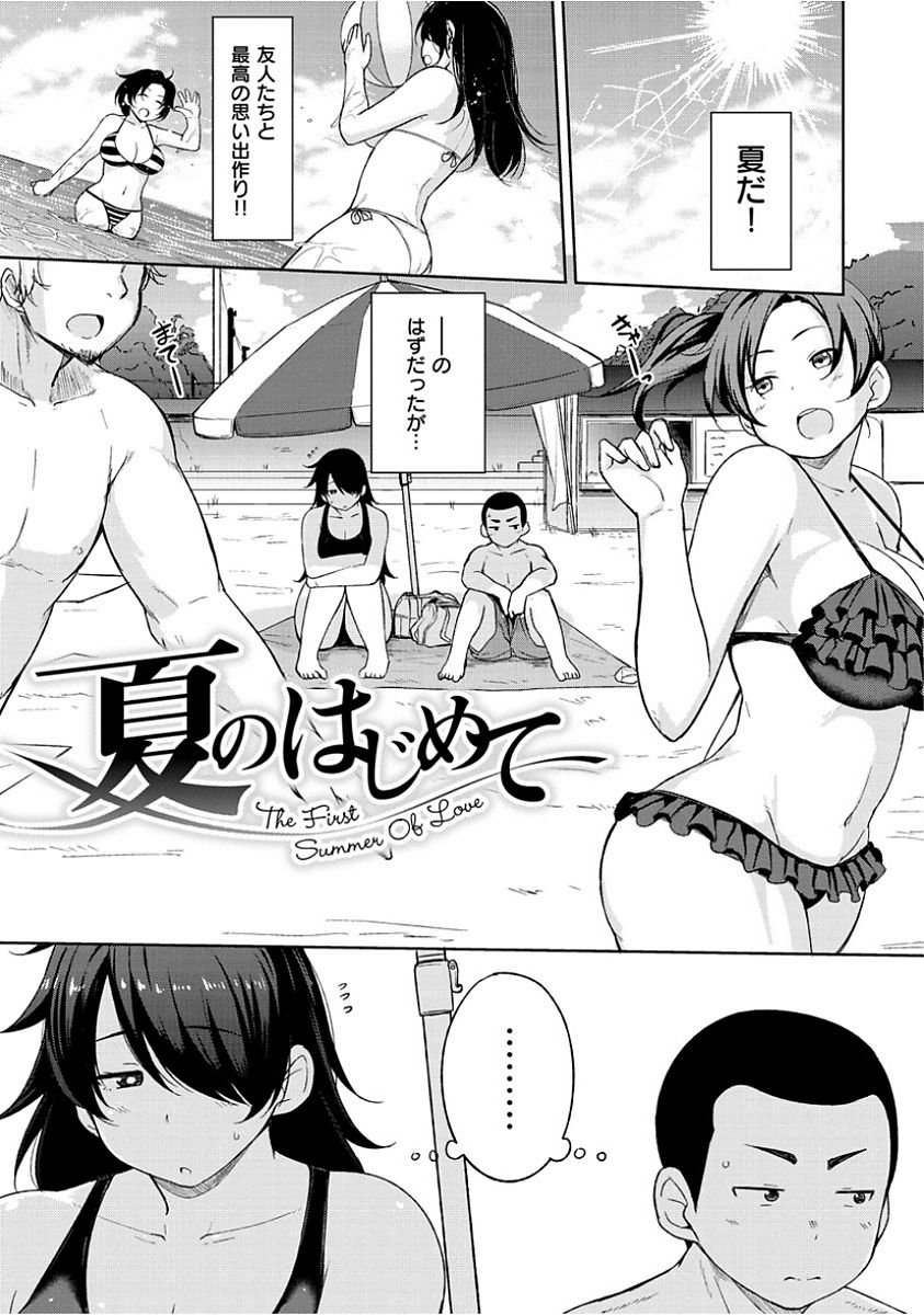 Niku Chichi DAYS - Page 69