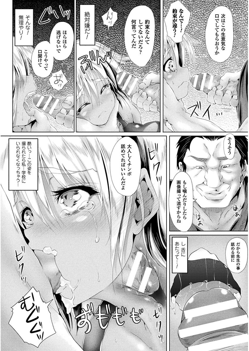 Shojo-iro High Bleach - Page 114
