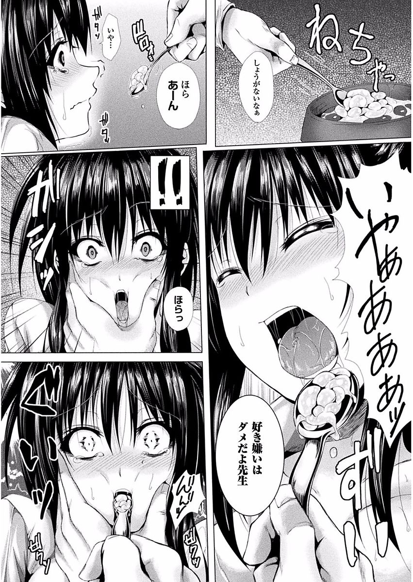 Shojo-iro High Bleach - Page 131