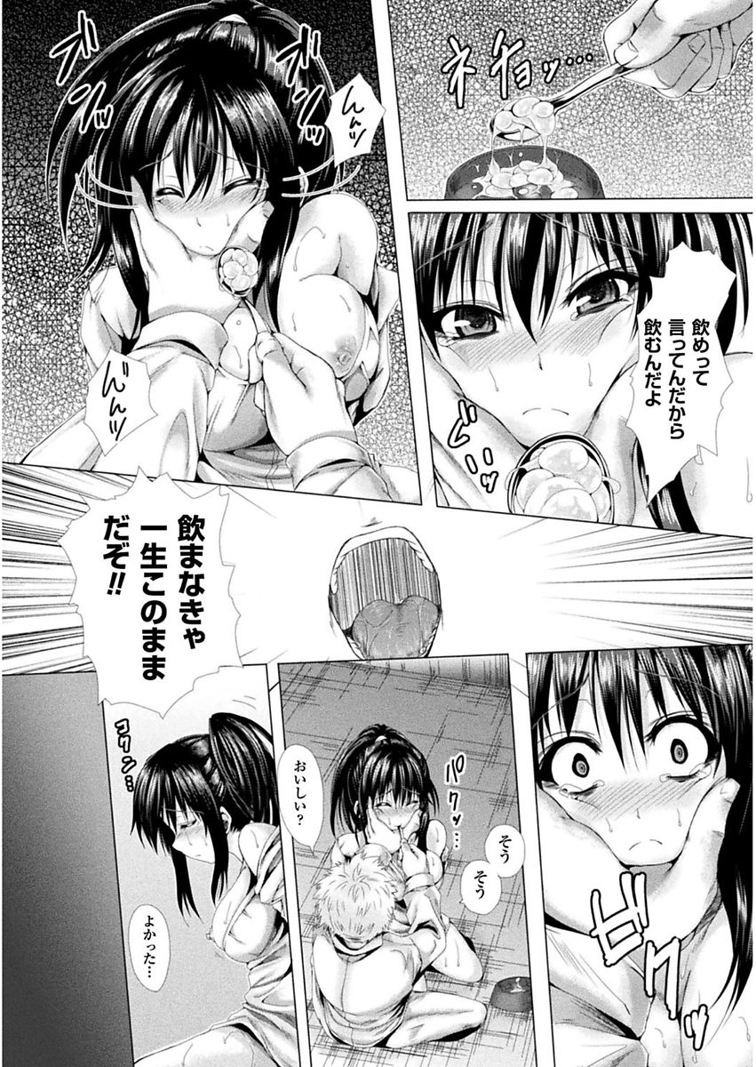 Shojo-iro High Bleach - Page 133