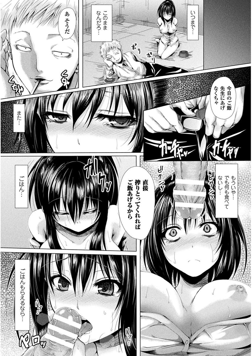 Shojo-iro High Bleach - Page 134