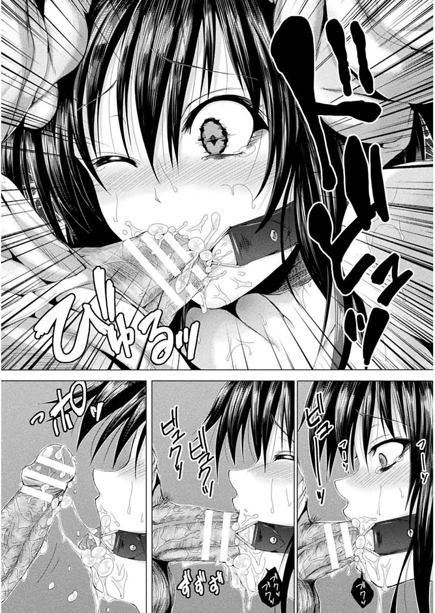 Shojo-iro High Bleach - Page 142