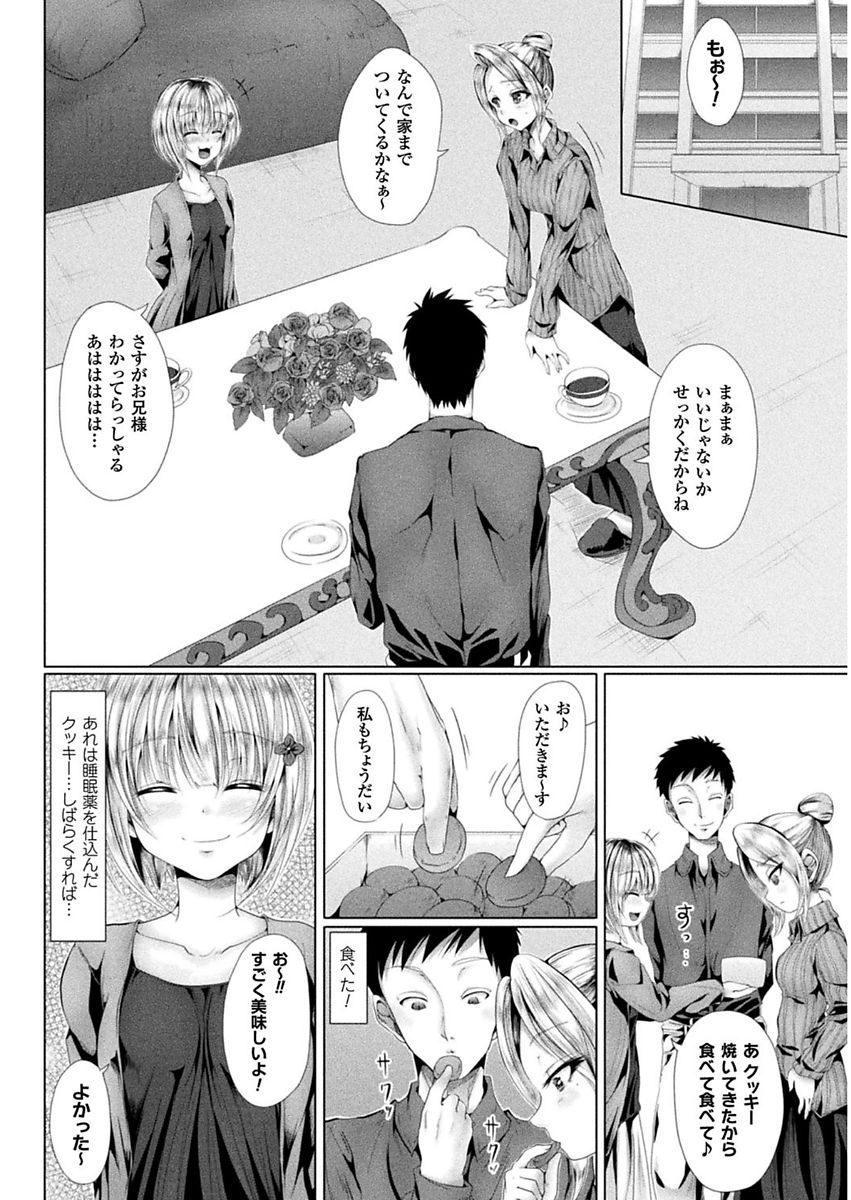Shojo-iro High Bleach - Page 156