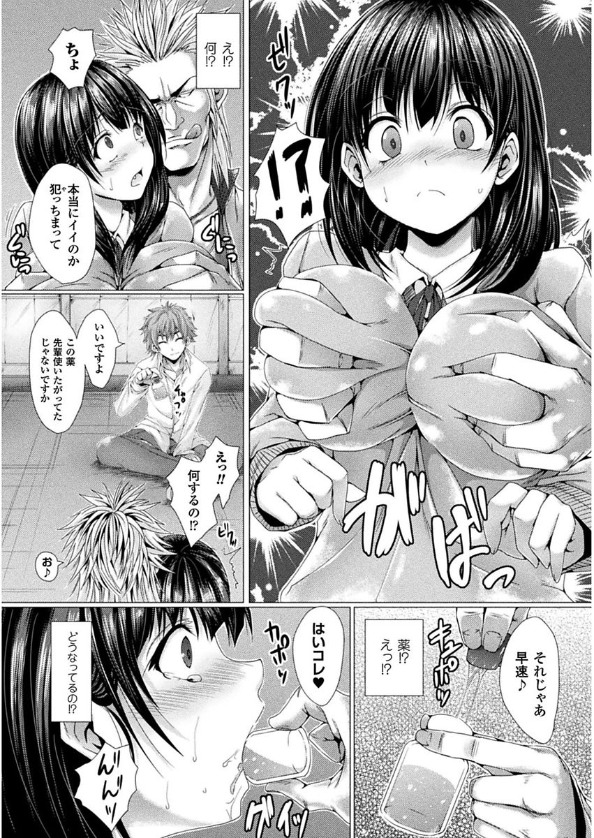 Shojo-iro High Bleach - Page 28