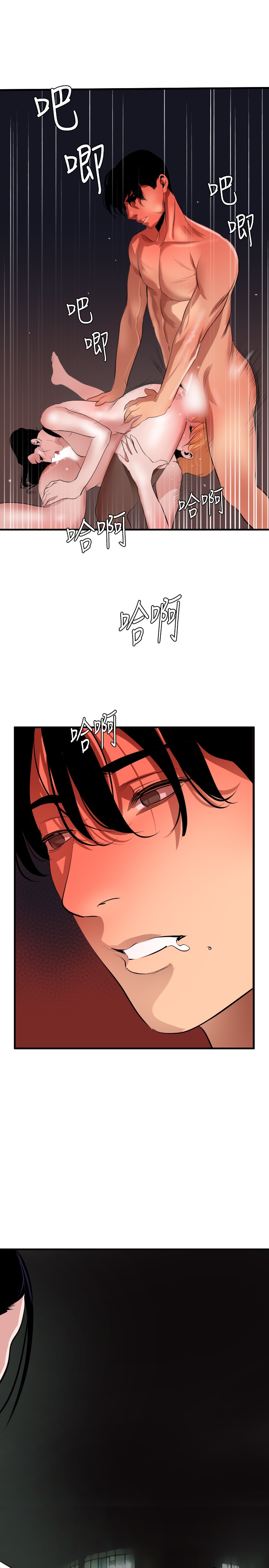 Desire King 欲求王 Ch.41-46 - Page 127