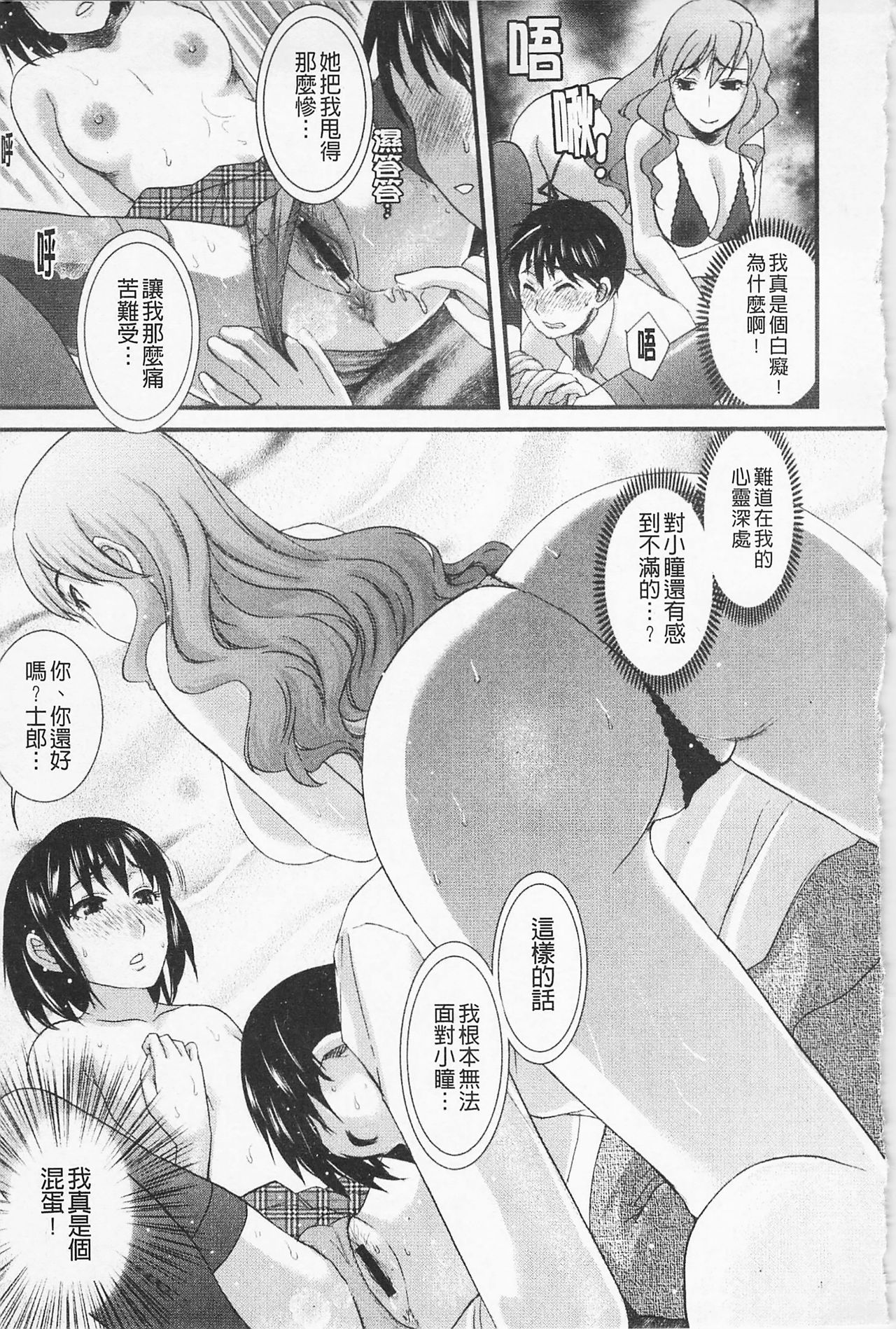 In-Kou - Page 120