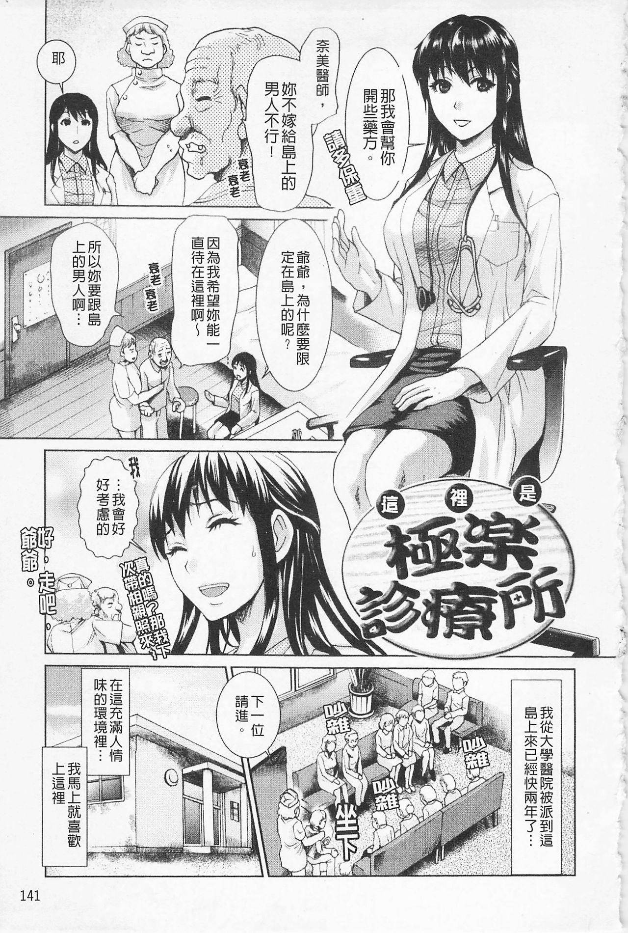 In-Kou - Page 152