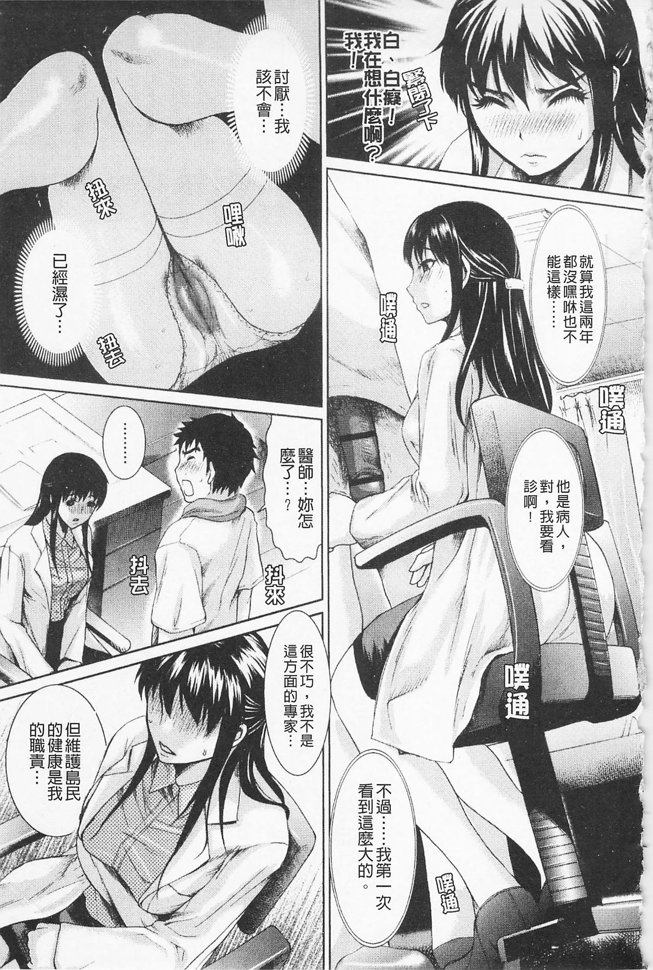 In-Kou - Page 156