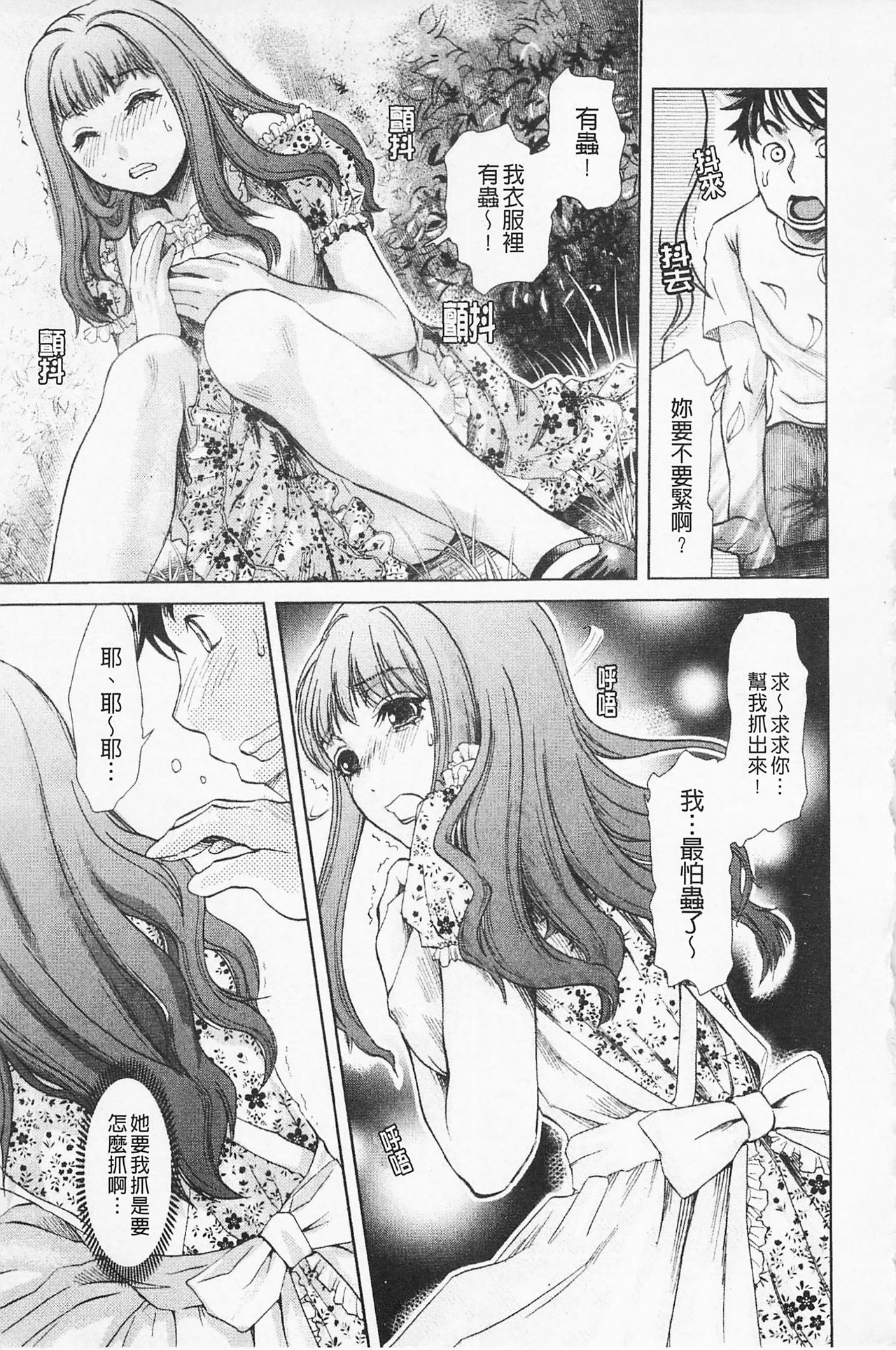 In-Kou - Page 176