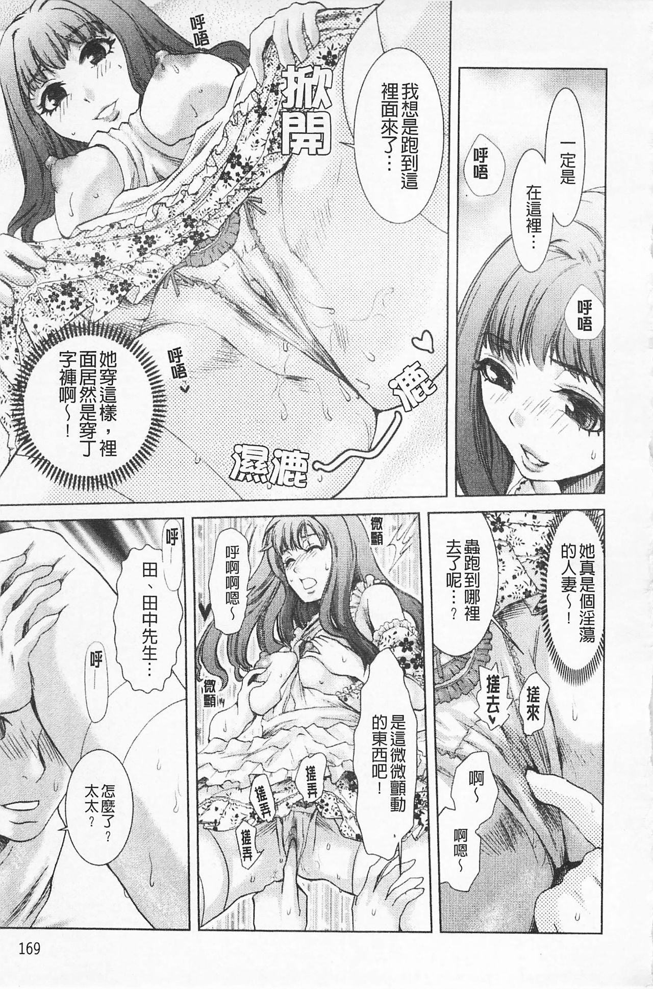 In-Kou - Page 180