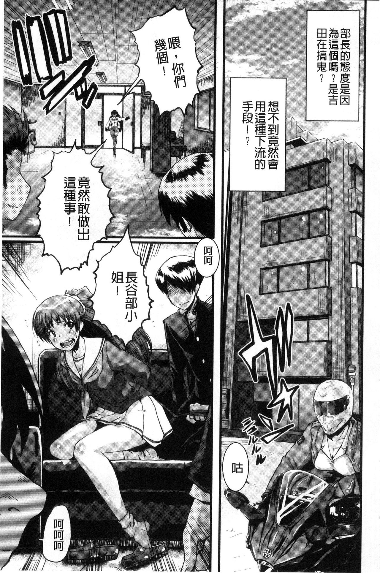 Office Nikubenki - Page 104