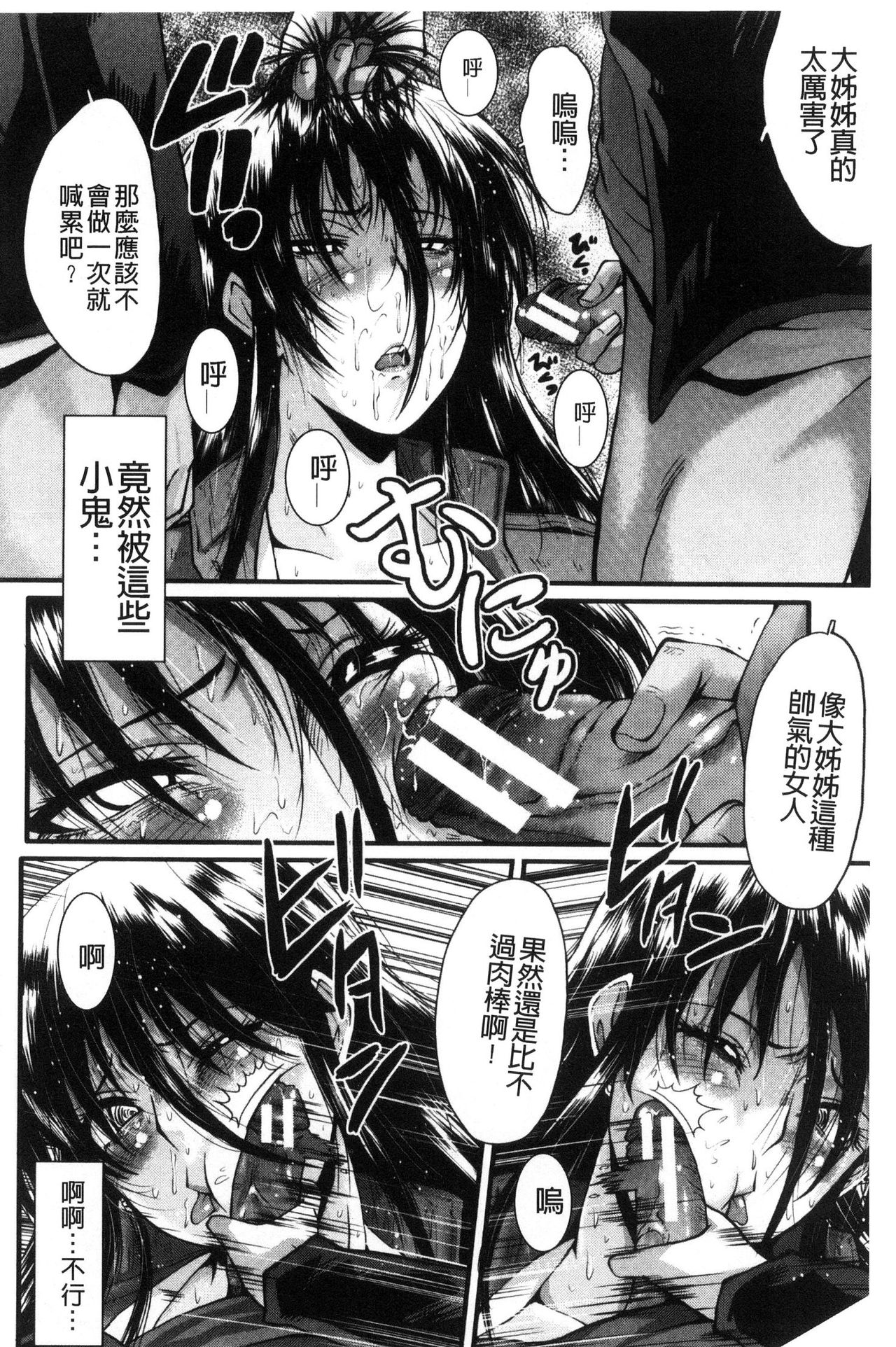 Office Nikubenki - Page 123