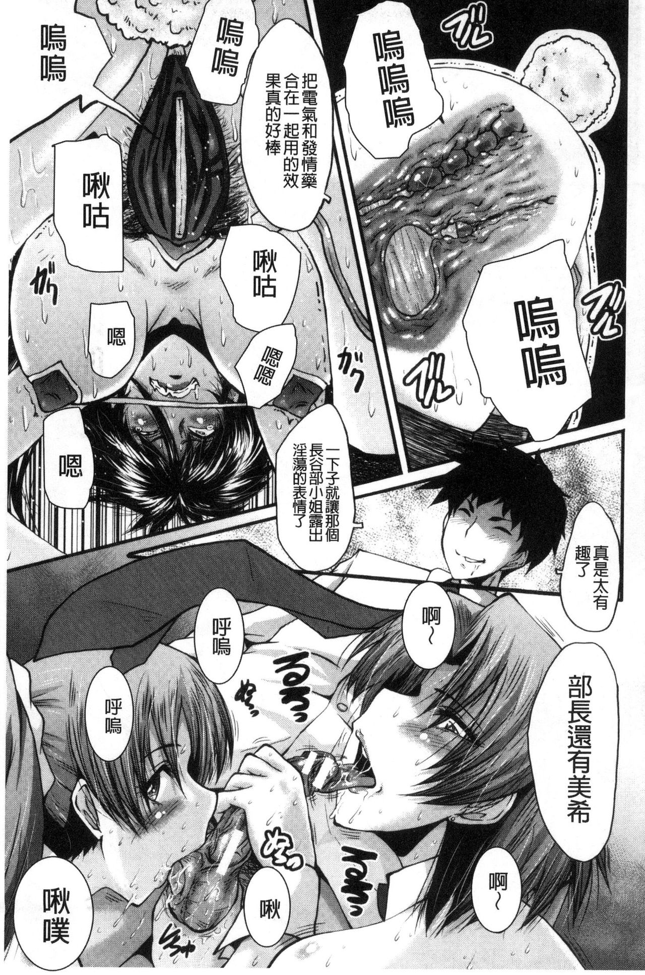 Office Nikubenki - Page 134