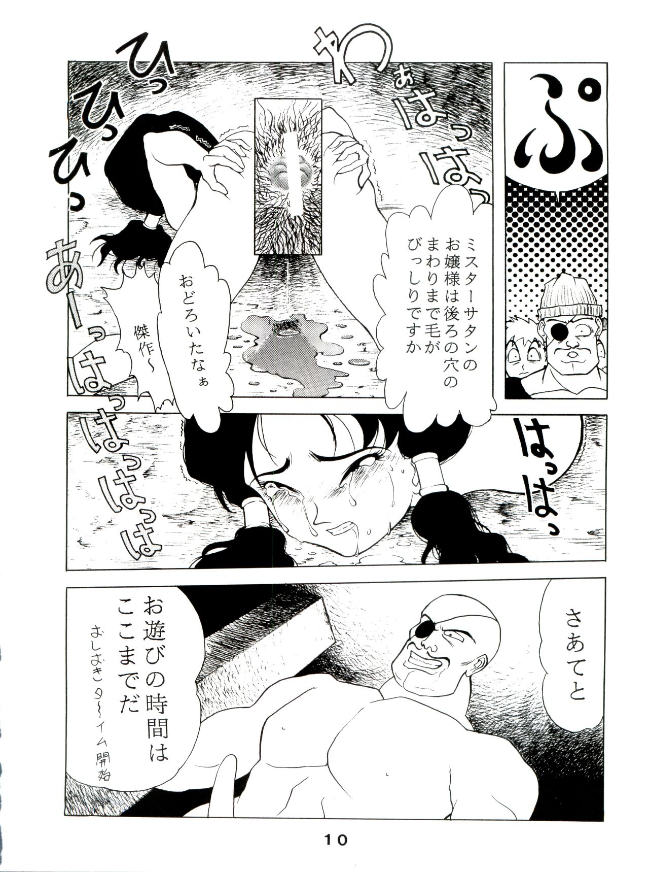 JoRiJoRi Vol. 4 - Page 10