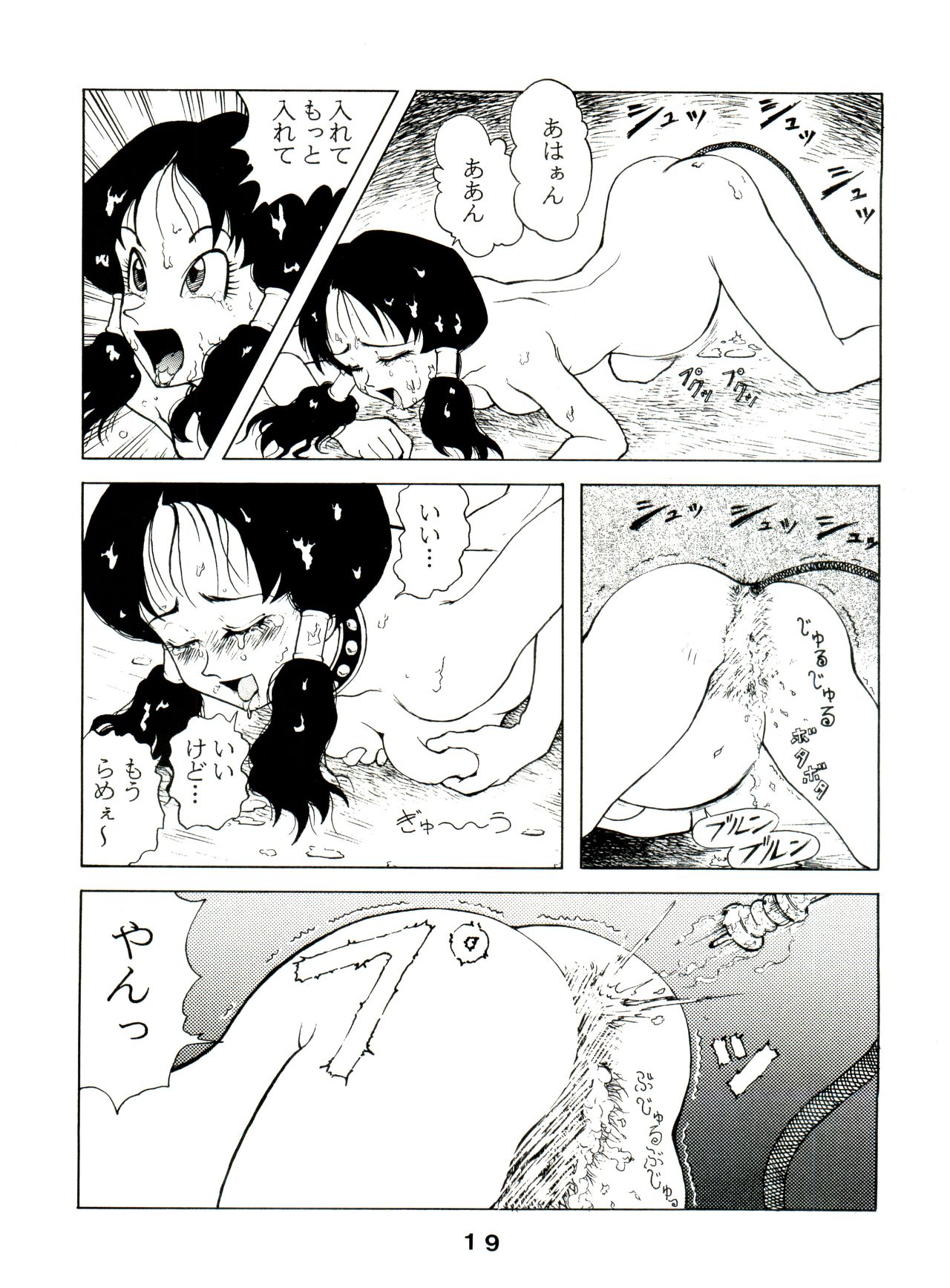 JoRiJoRi Vol. 4 - Page 19