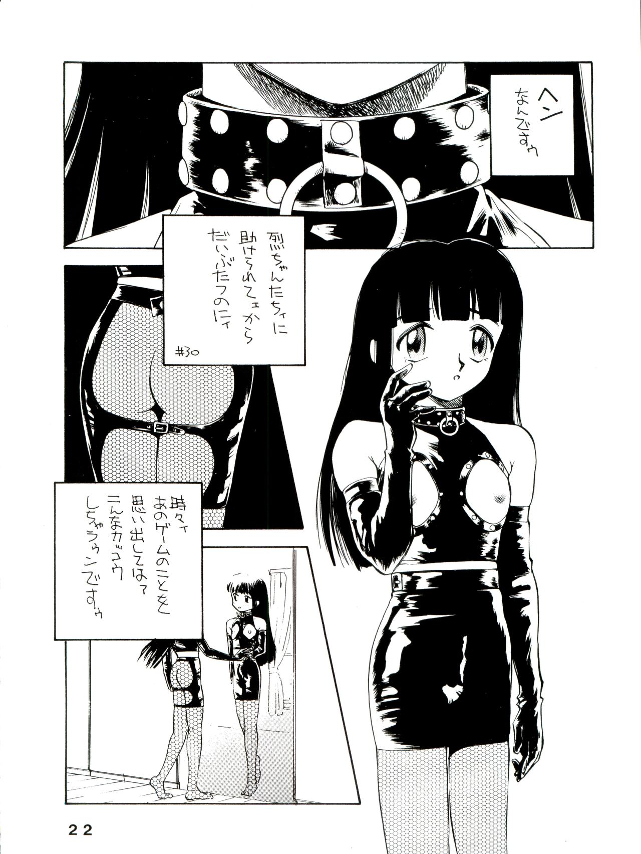 JoRiJoRi Vol. 4 - Page 22