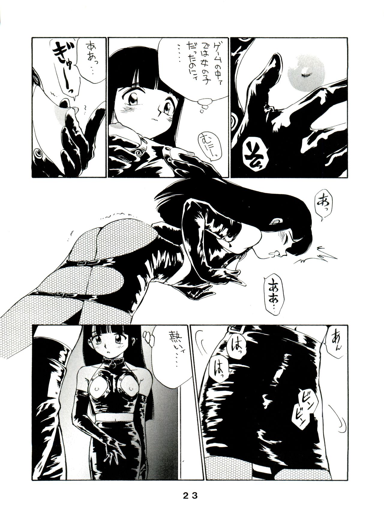 JoRiJoRi Vol. 4 - Page 23