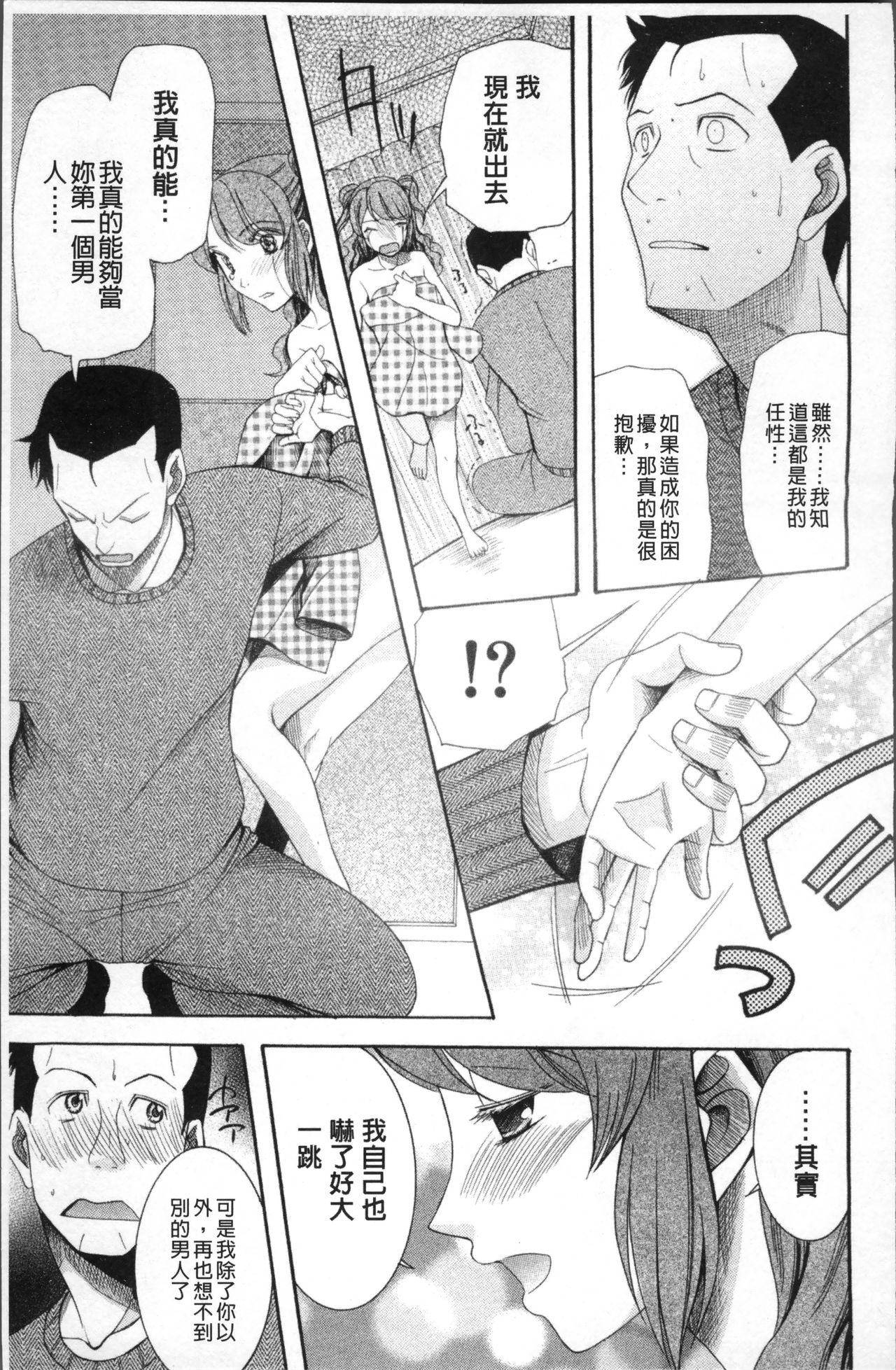Yome Mamire - Page 162
