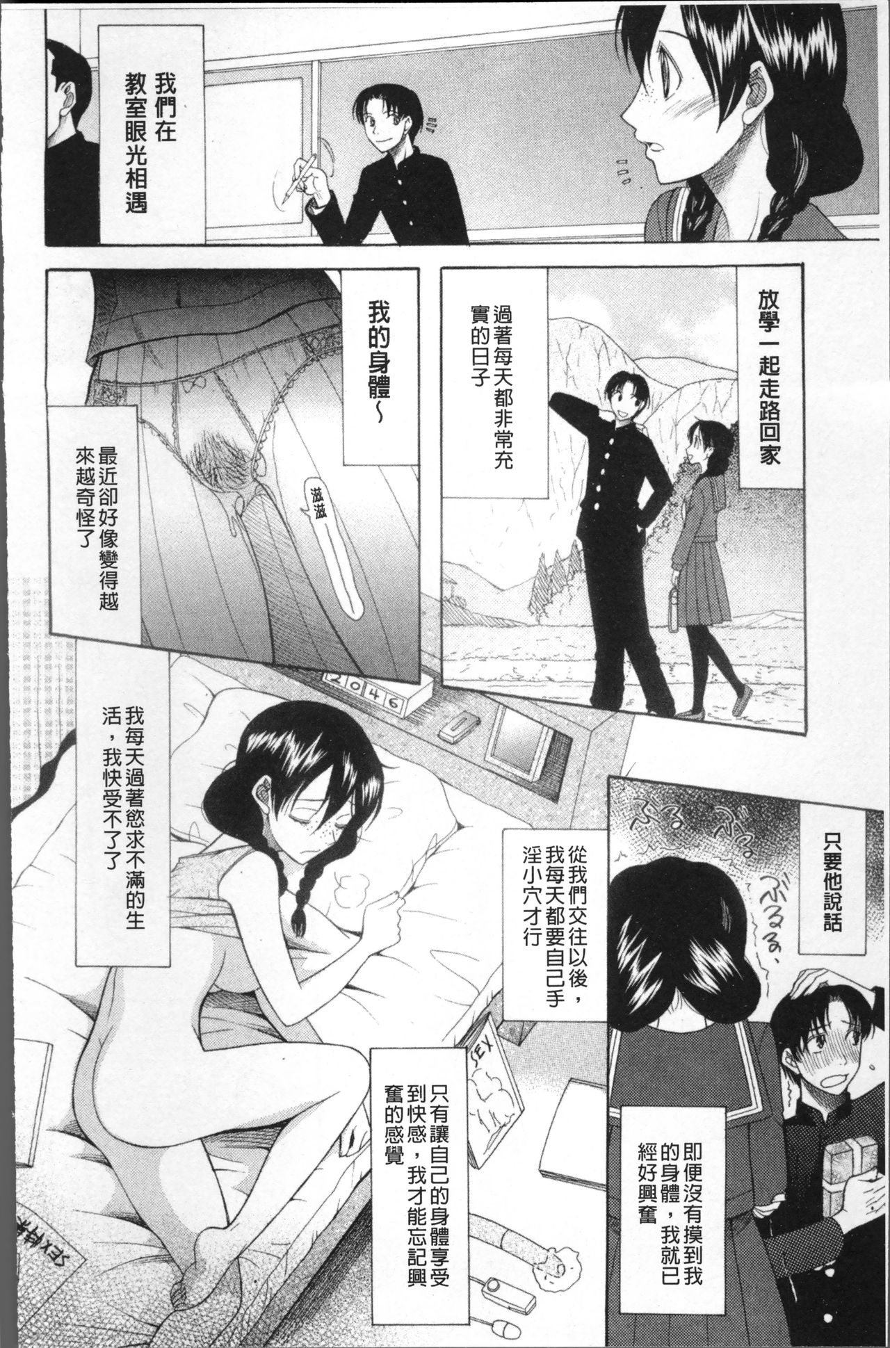 Yome Mamire - Page 183