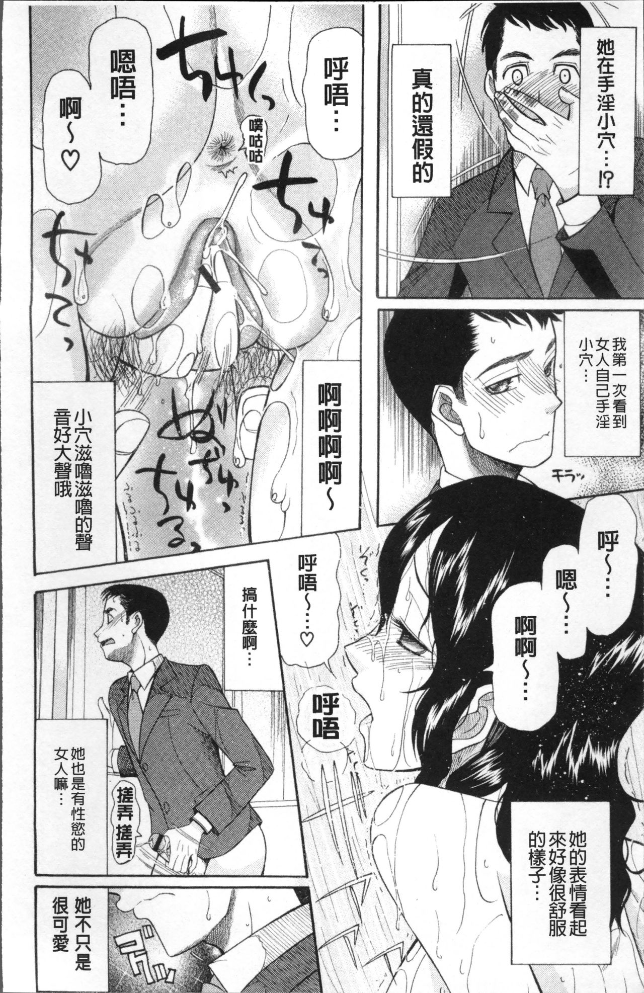 Yome Mamire - Page 45