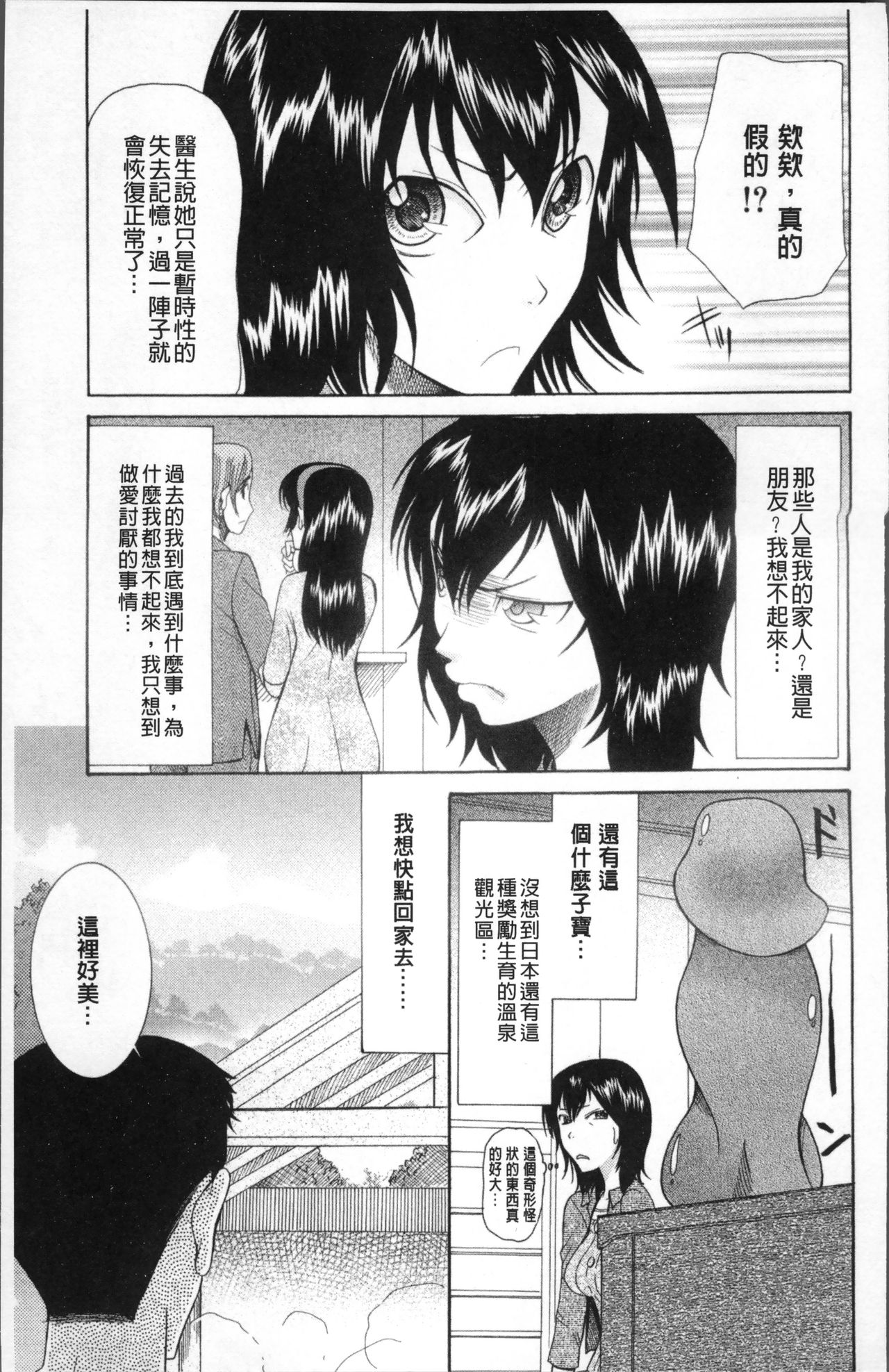 Yome Mamire - Page 98