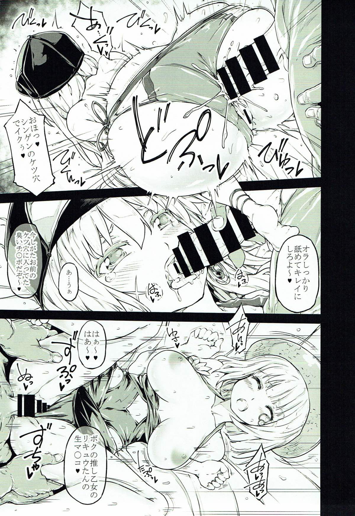 Arrows Cut 9 - Page 8