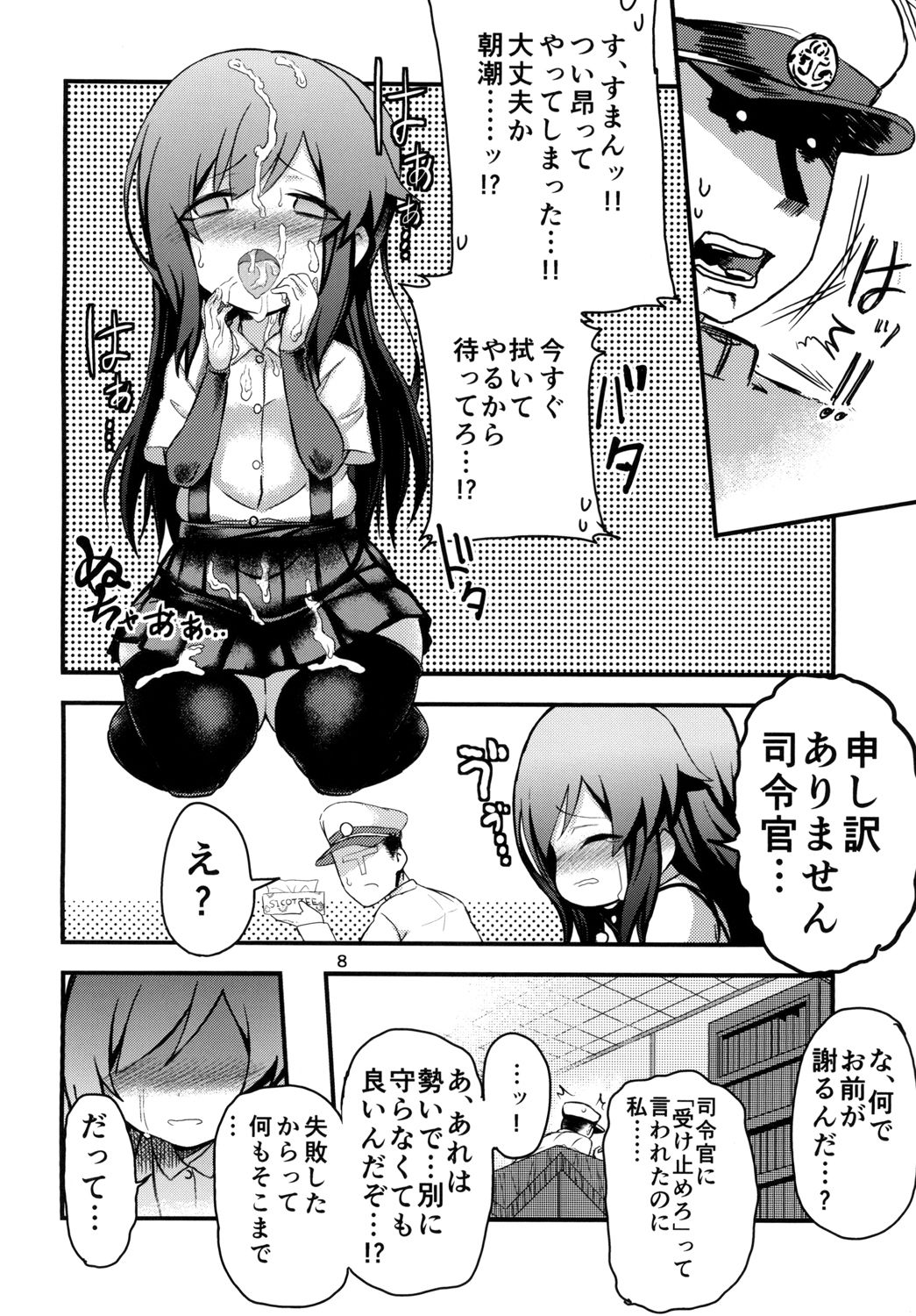 Uoooh! Asashio! Asashio!! - Page 10