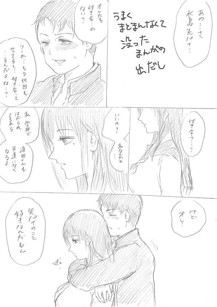 千手さんと彼女7 - Page 18